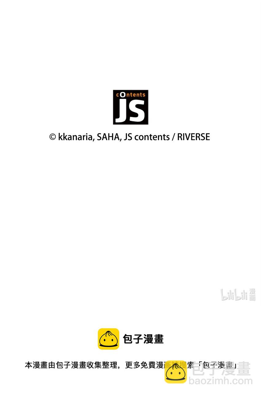 花與劍：帝國榮光的聯姻生活 - 11 昨晚開心嗎(2/2) - 2