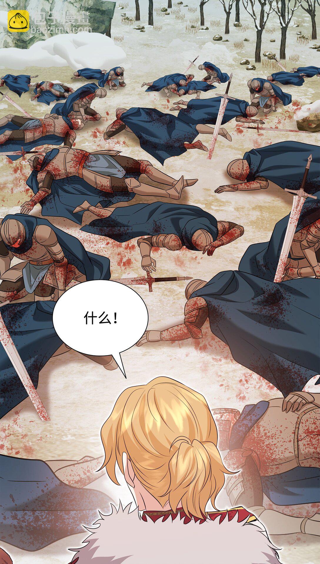 花與劍：帝國榮光的聯姻生活 - 109 救兵來了(1/3) - 2