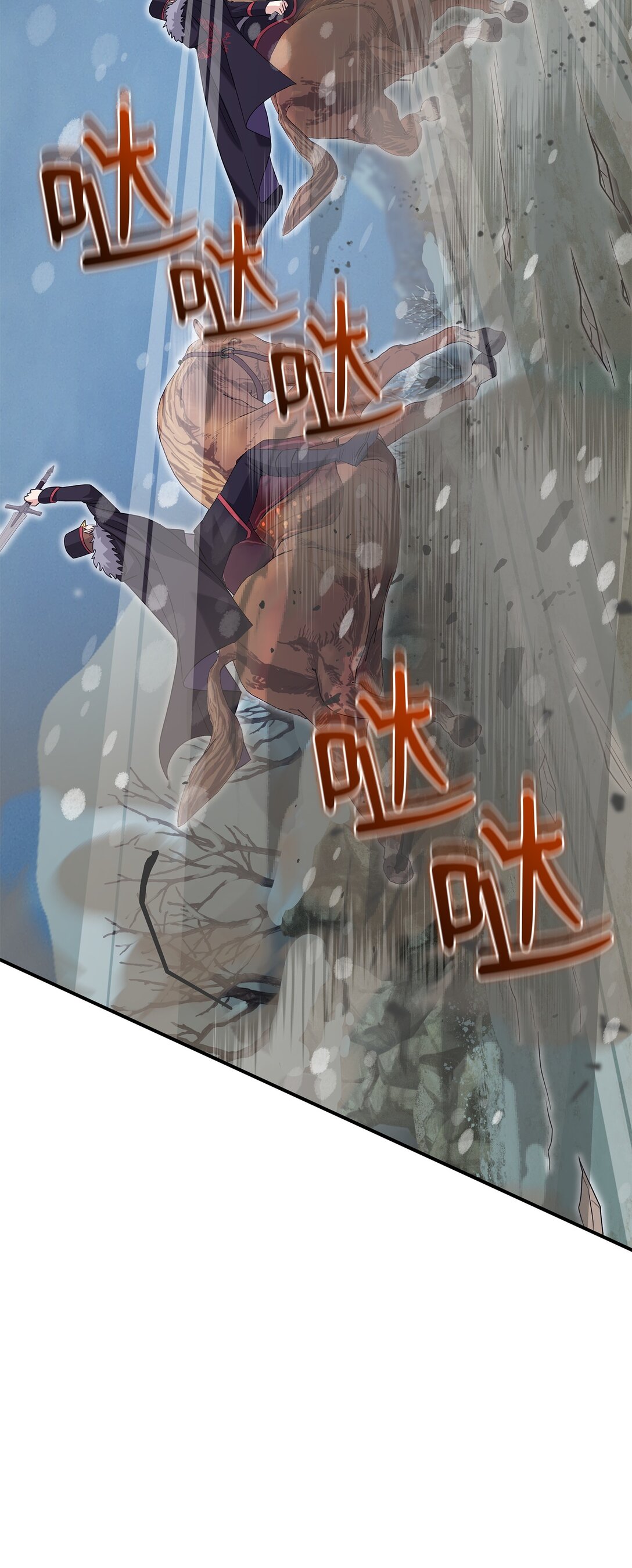 花與劍：帝國榮光的聯姻生活 - 109 救兵來了(3/3) - 5