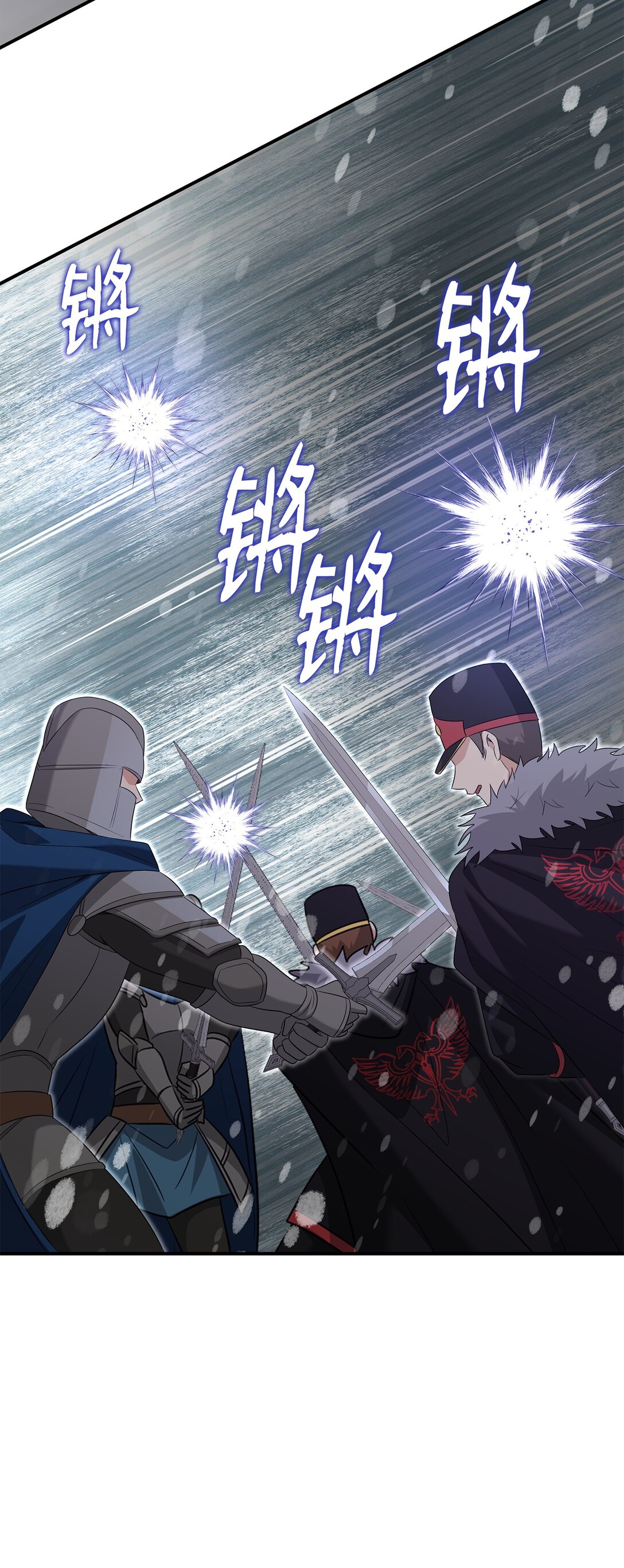 花與劍：帝國榮光的聯姻生活 - 109 救兵來了(3/3) - 4