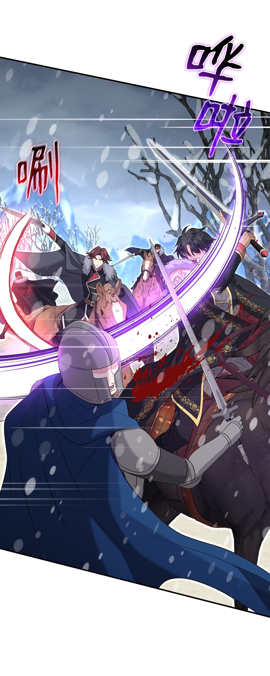 花與劍：帝國榮光的聯姻生活 - 109 救兵來了(3/3) - 5