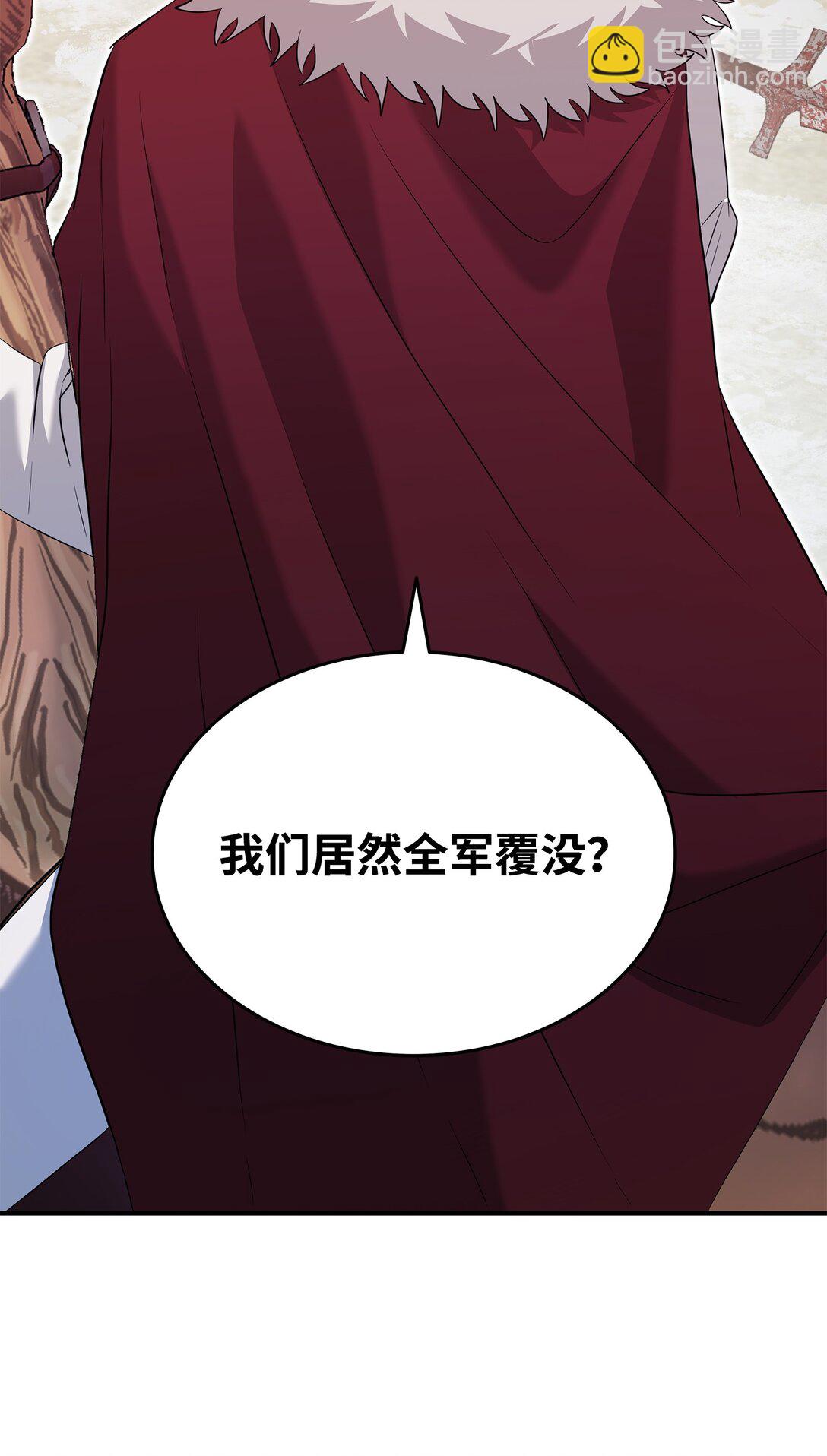 花與劍：帝國榮光的聯姻生活 - 109 救兵來了(1/3) - 3