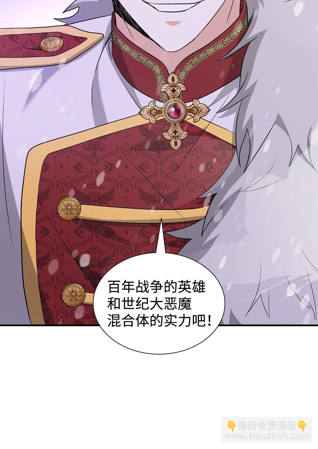 花與劍：帝國榮光的聯姻生活 - 109 救兵來了(3/3) - 6