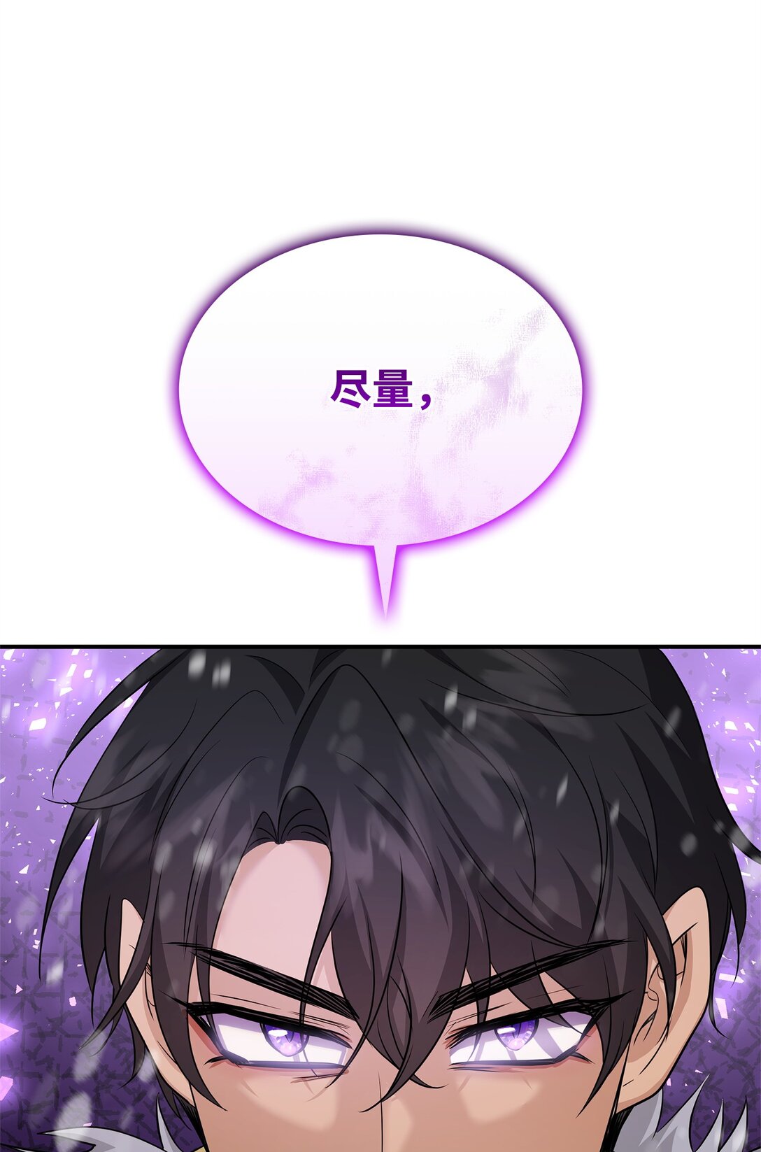 花與劍：帝國榮光的聯姻生活 - 109 救兵來了(3/3) - 6