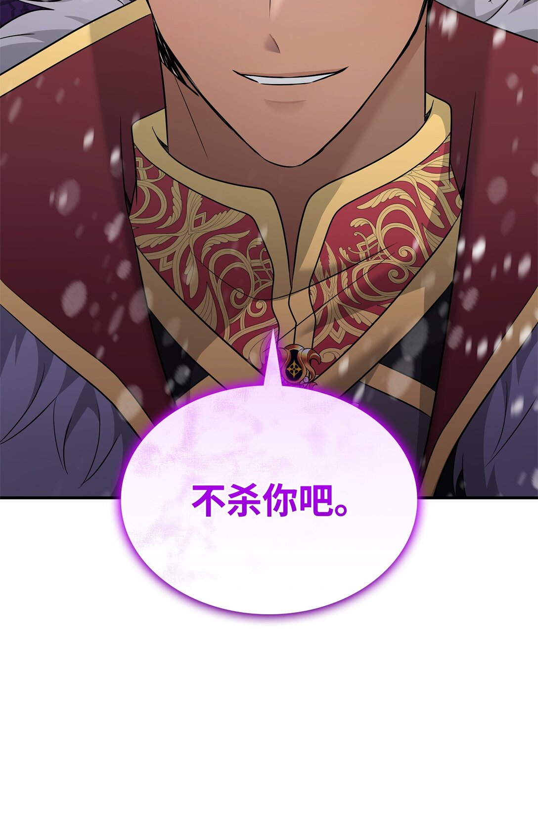 花與劍：帝國榮光的聯姻生活 - 109 救兵來了(3/3) - 1