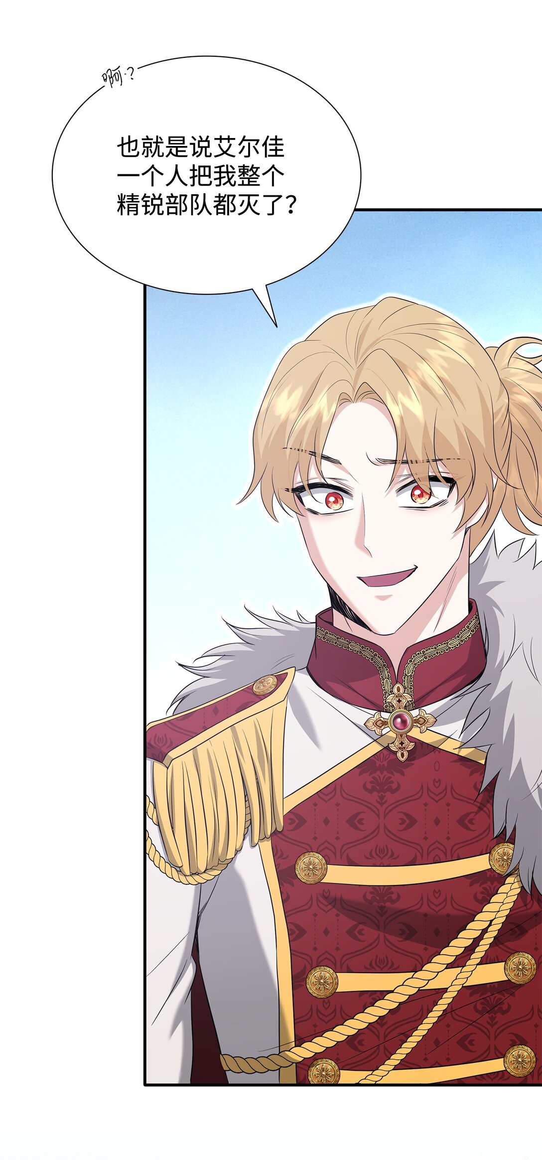 花與劍：帝國榮光的聯姻生活 - 109 救兵來了(1/3) - 6