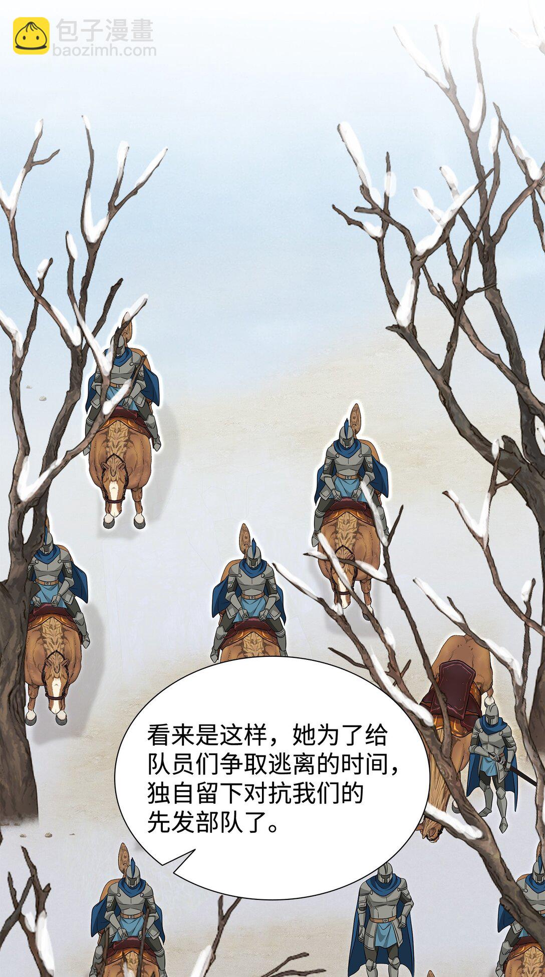 花與劍：帝國榮光的聯姻生活 - 109 救兵來了(1/3) - 7