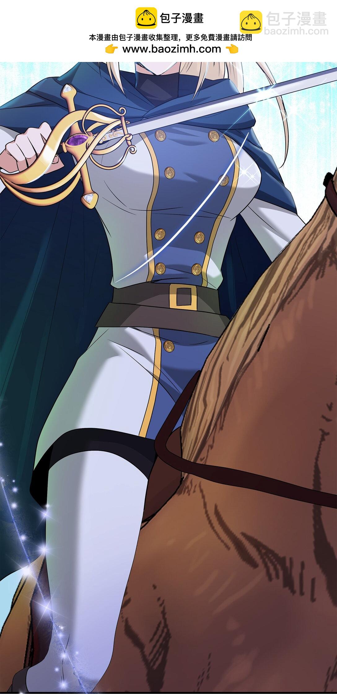 花與劍：帝國榮光的聯姻生活 - 109 救兵來了(1/3) - 2