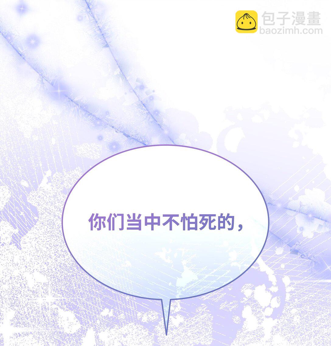 花與劍：帝國榮光的聯姻生活 - 109 救兵來了(1/3) - 3