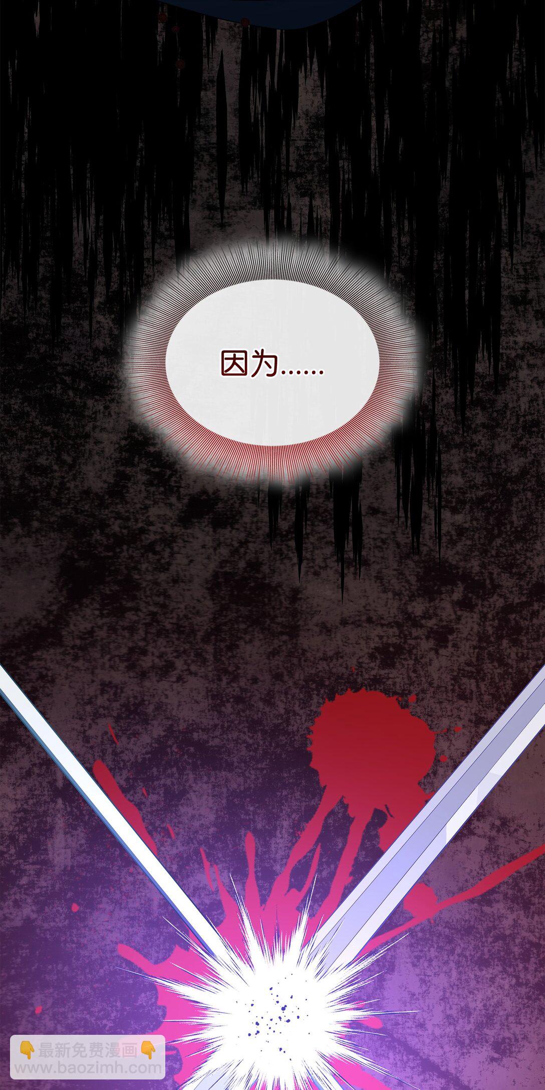 花與劍：帝國榮光的聯姻生活 - 109 救兵來了(1/3) - 6