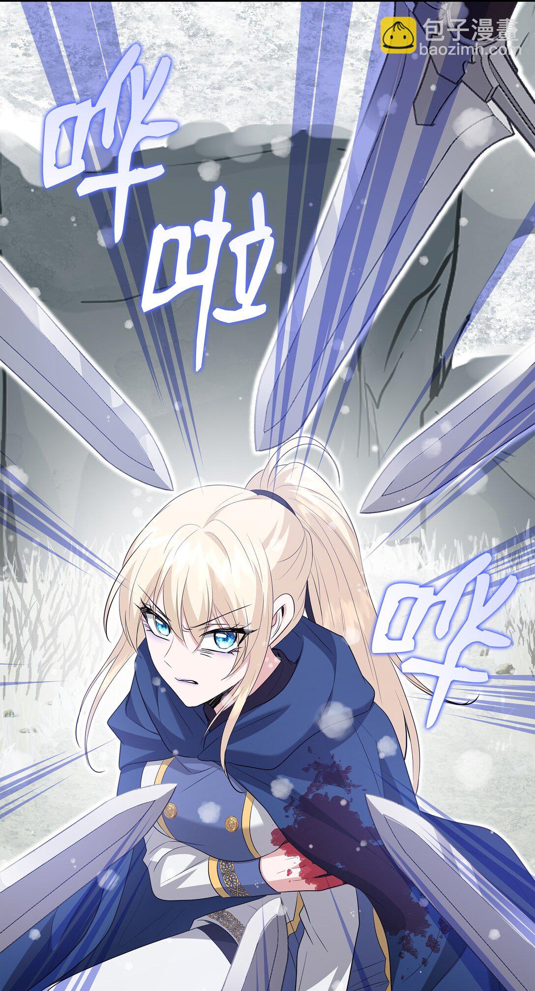 花與劍：帝國榮光的聯姻生活 - 109 救兵來了(1/3) - 6