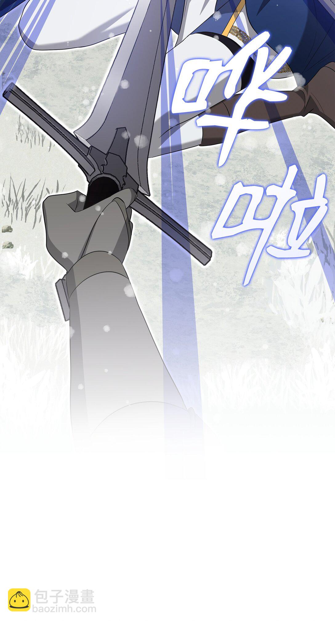 花與劍：帝國榮光的聯姻生活 - 109 救兵來了(1/3) - 7