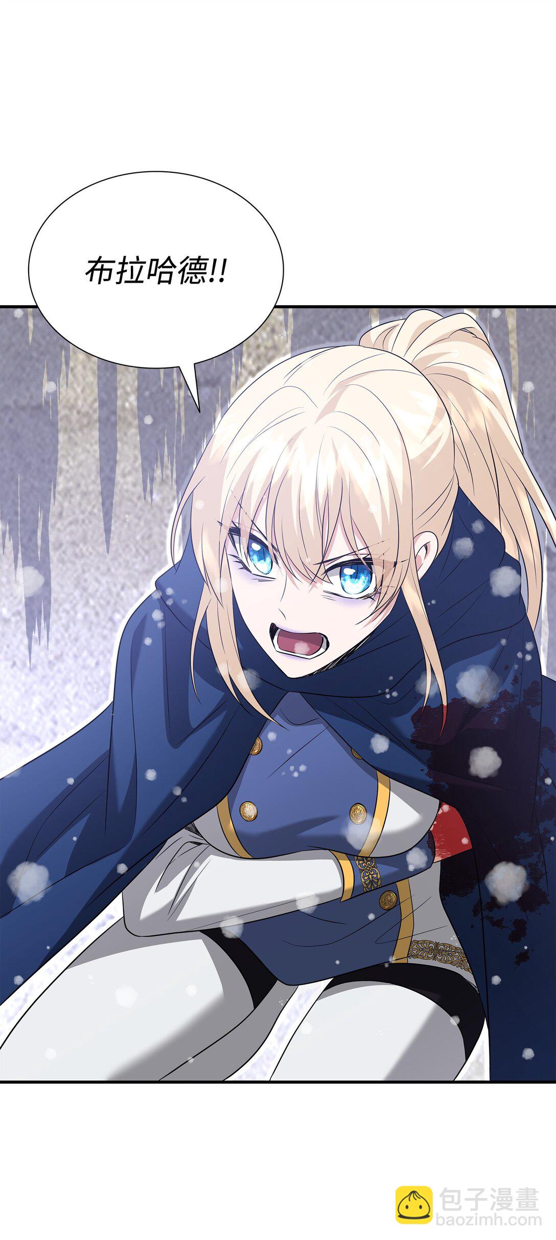 花與劍：帝國榮光的聯姻生活 - 109 救兵來了(1/3) - 1