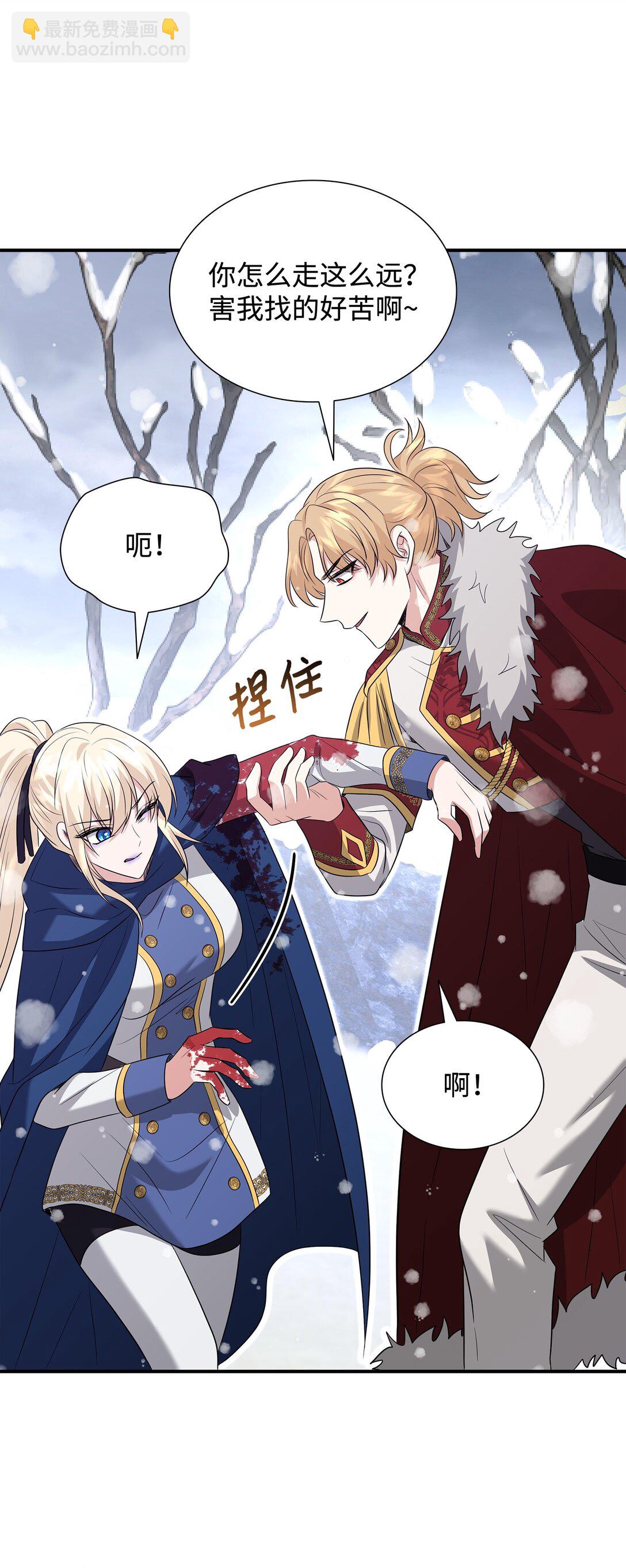 花與劍：帝國榮光的聯姻生活 - 109 救兵來了(1/3) - 2