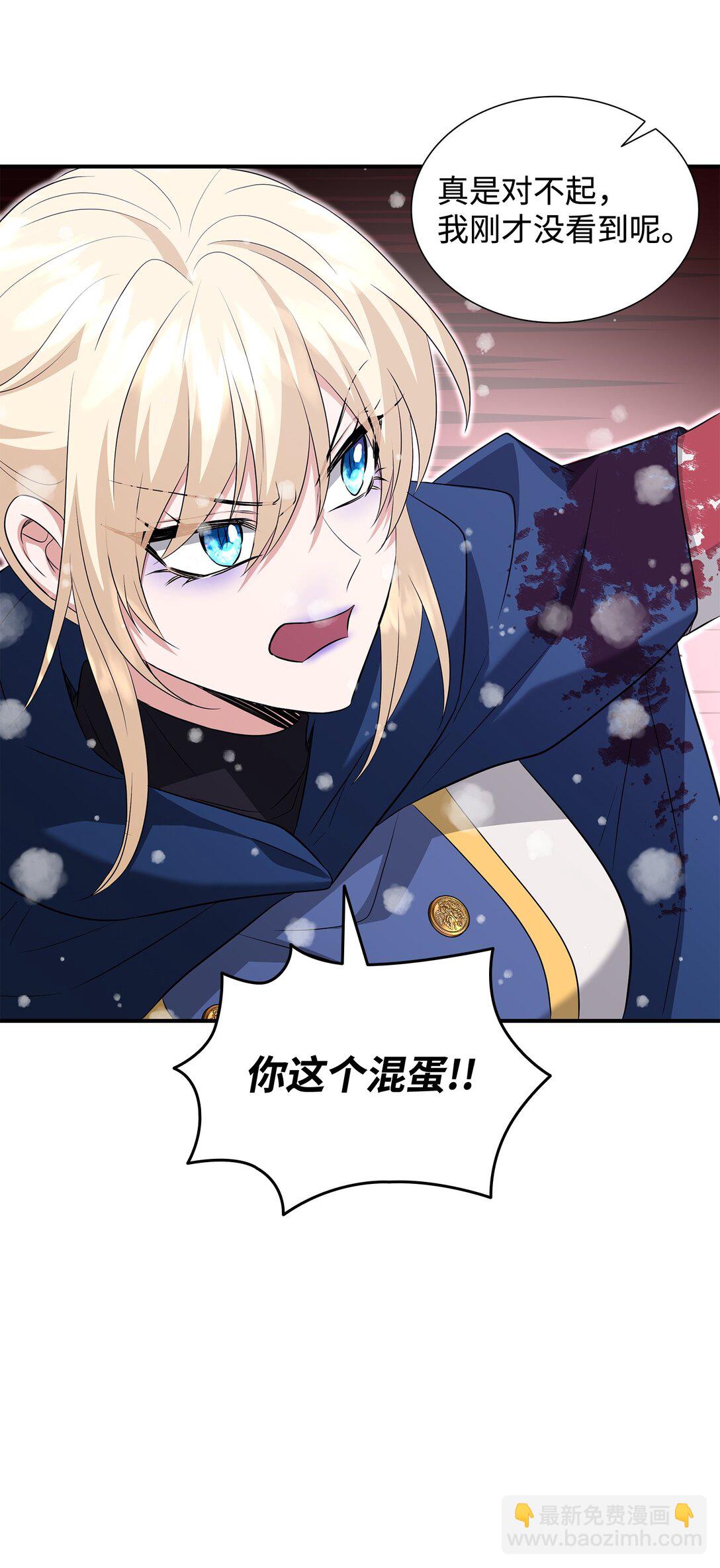 花與劍：帝國榮光的聯姻生活 - 109 救兵來了(1/3) - 5