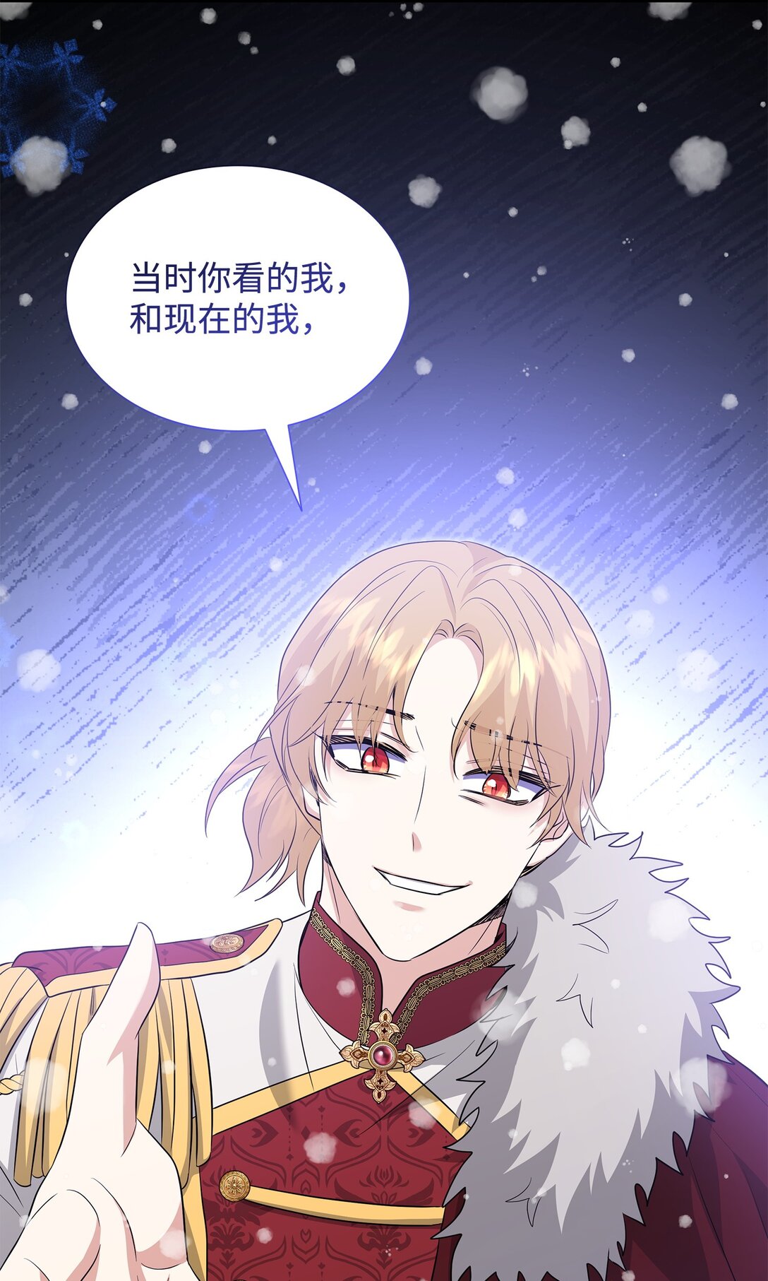 花與劍：帝國榮光的聯姻生活 - 109 救兵來了(1/3) - 7