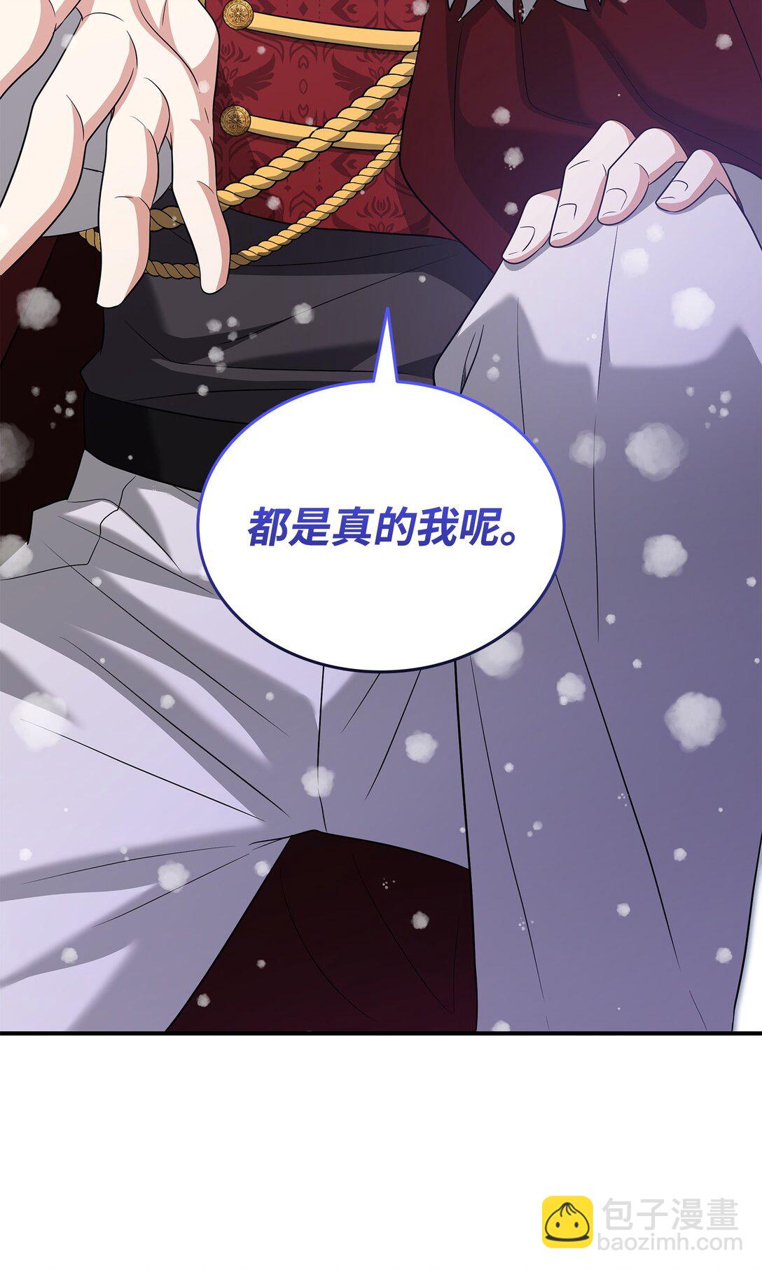 花與劍：帝國榮光的聯姻生活 - 109 救兵來了(1/3) - 8