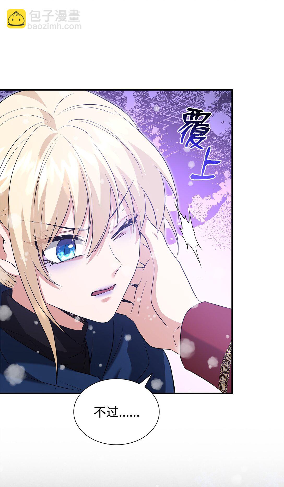 花與劍：帝國榮光的聯姻生活 - 109 救兵來了(1/3) - 1