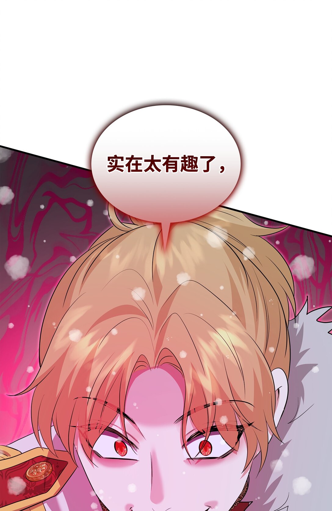 花與劍：帝國榮光的聯姻生活 - 109 救兵來了(2/3) - 2