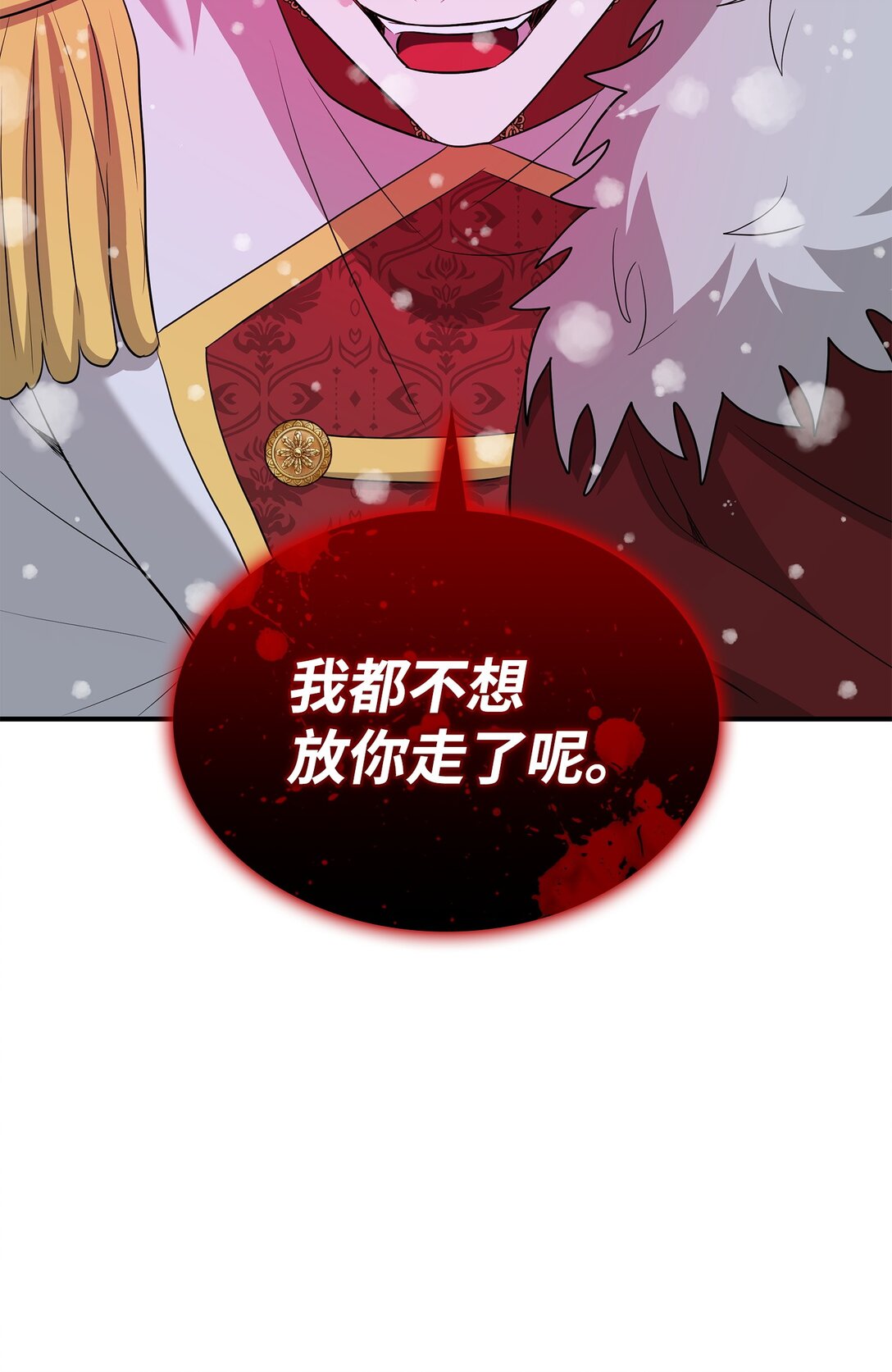 花與劍：帝國榮光的聯姻生活 - 109 救兵來了(2/3) - 3