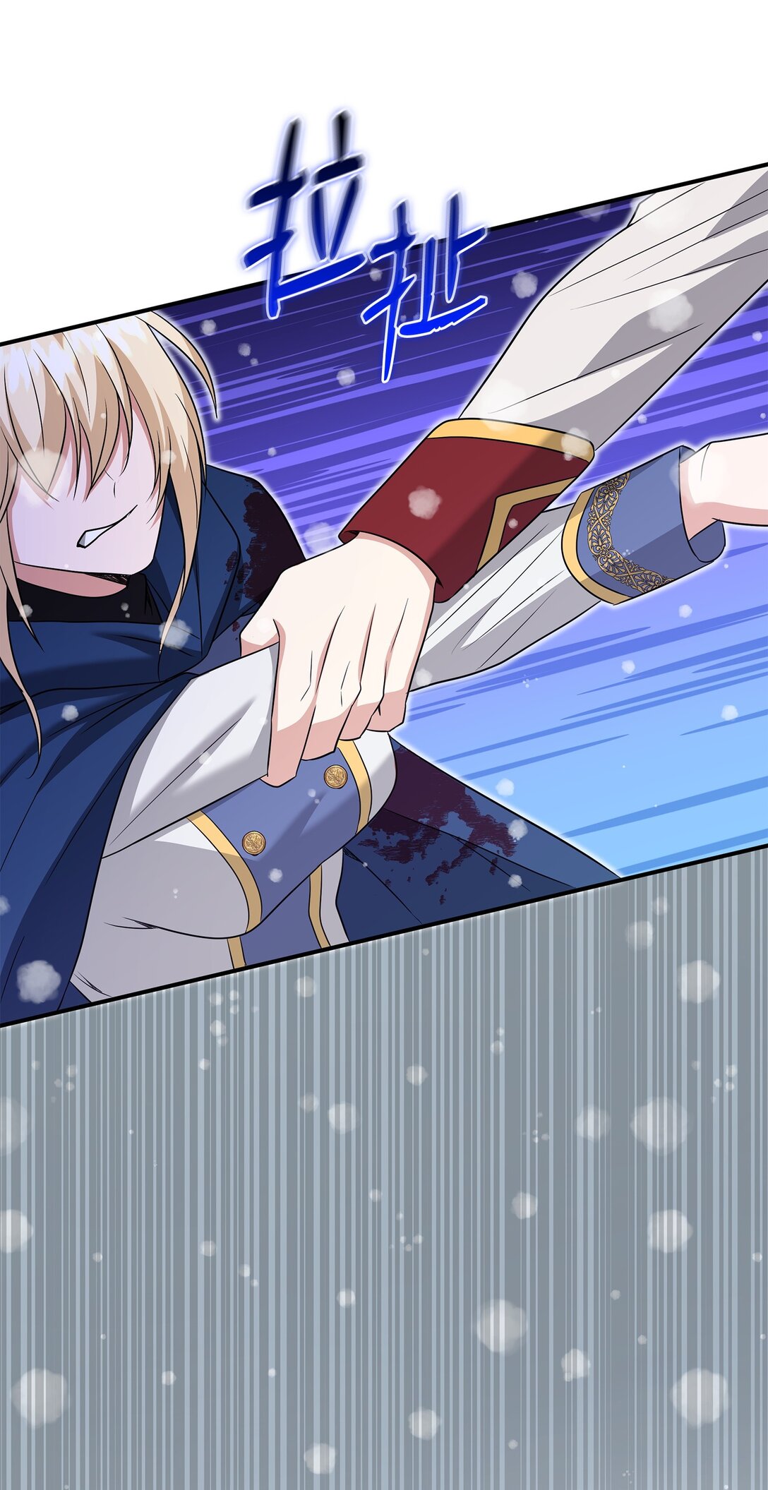 花與劍：帝國榮光的聯姻生活 - 109 救兵來了(2/3) - 4