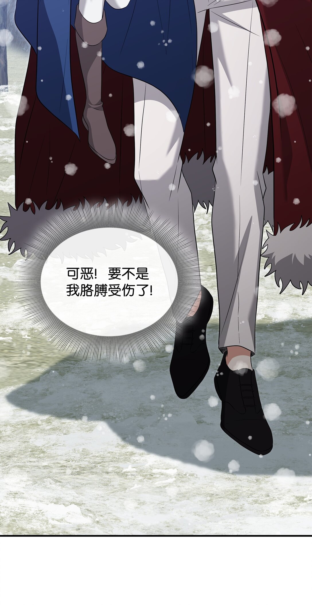 花與劍：帝國榮光的聯姻生活 - 109 救兵來了(2/3) - 6