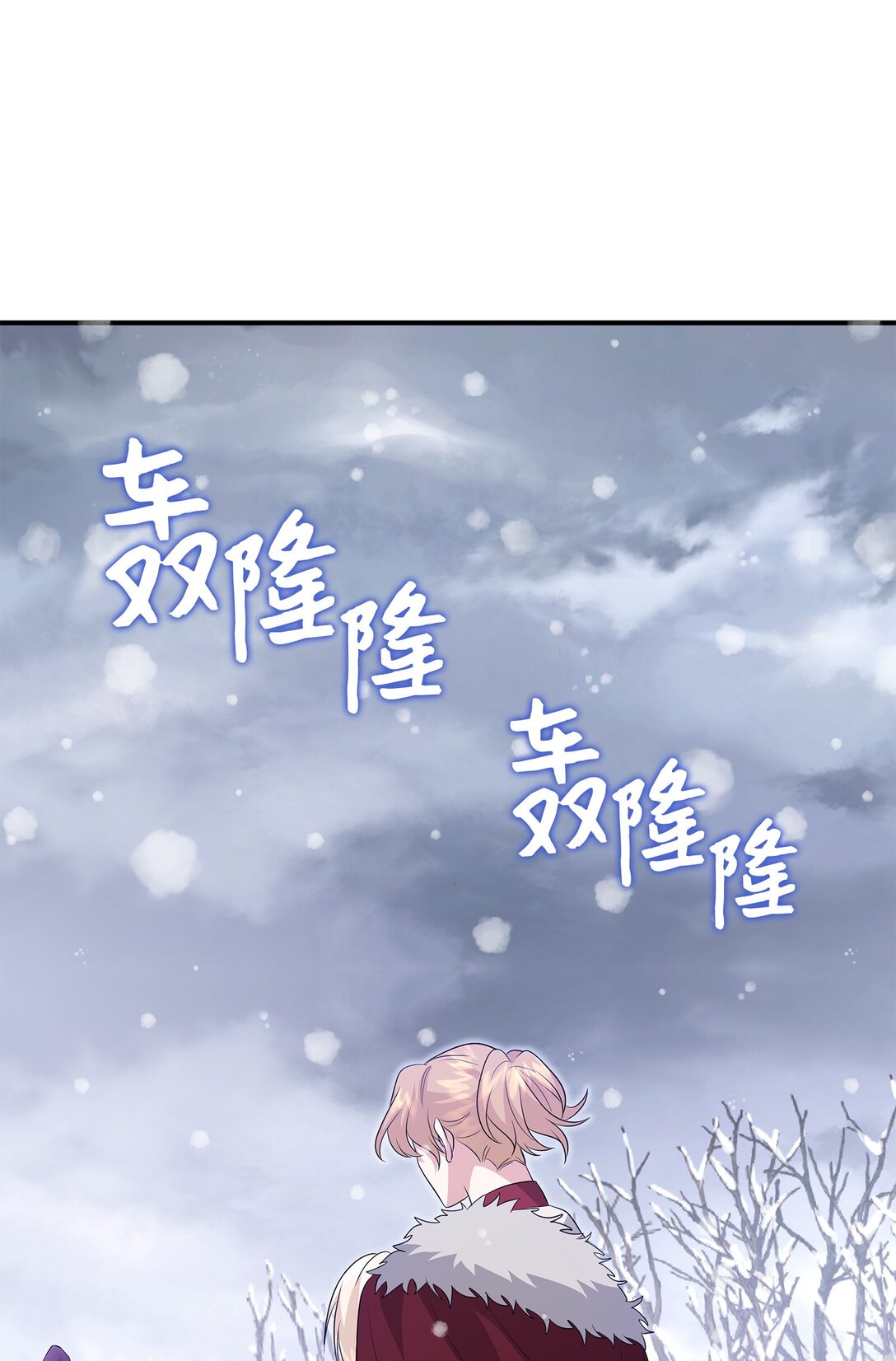 花與劍：帝國榮光的聯姻生活 - 109 救兵來了(2/3) - 4