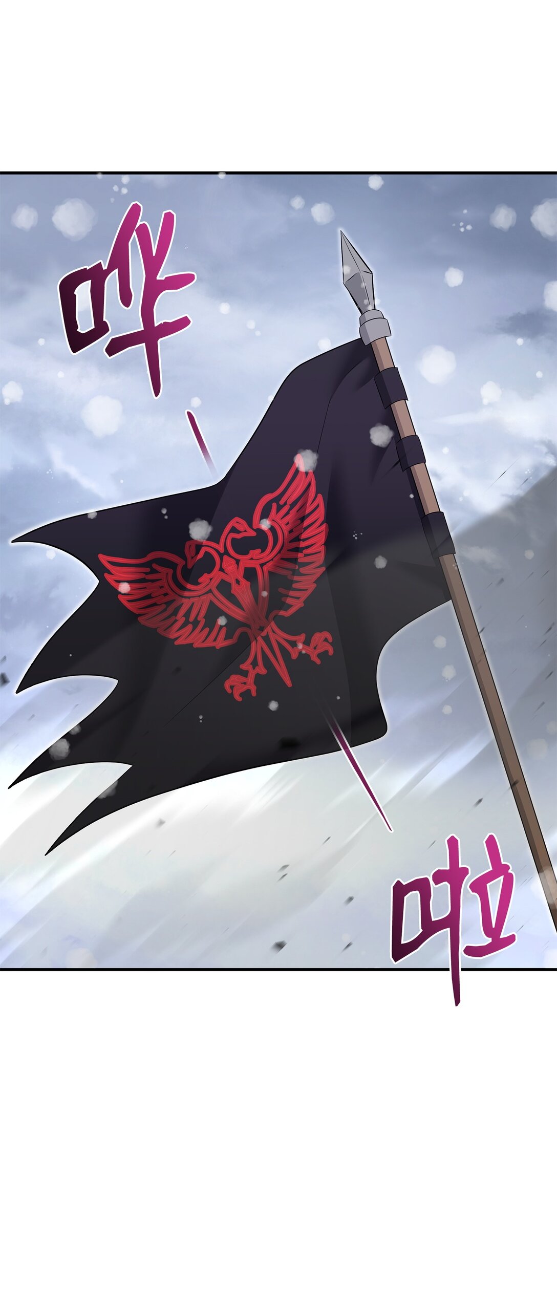 花與劍：帝國榮光的聯姻生活 - 109 救兵來了(2/3) - 7