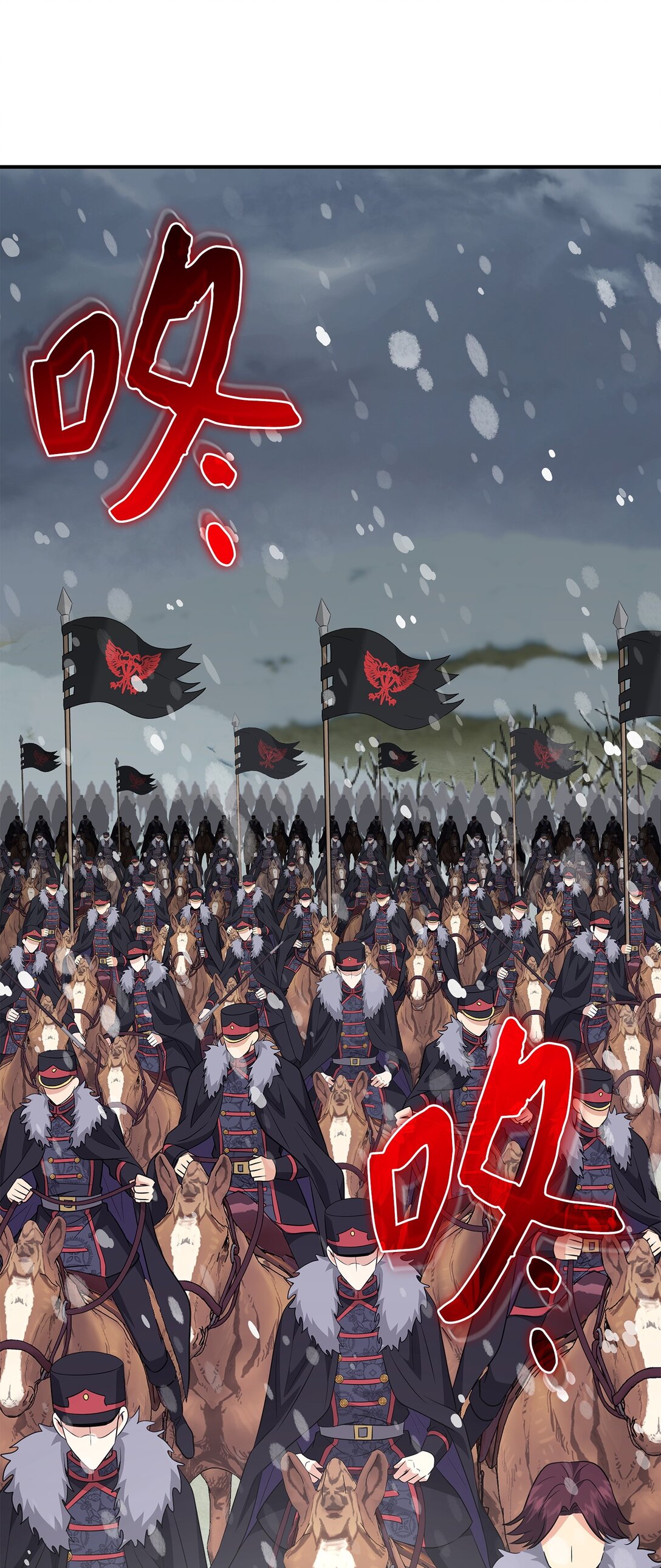 花與劍：帝國榮光的聯姻生活 - 109 救兵來了(2/3) - 8