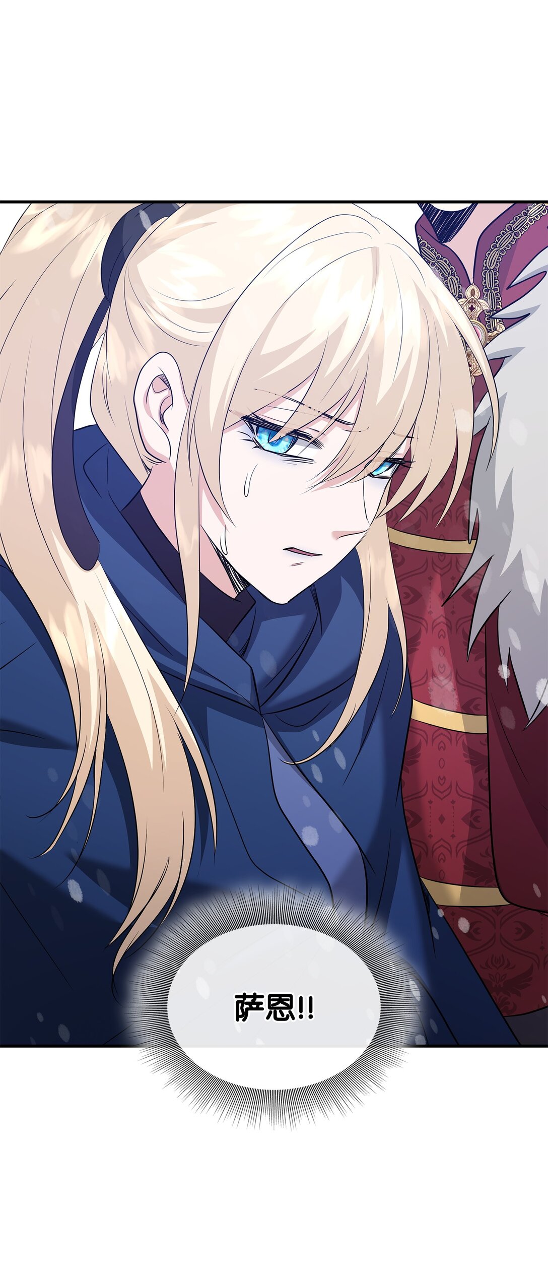 花與劍：帝國榮光的聯姻生活 - 109 救兵來了(2/3) - 5