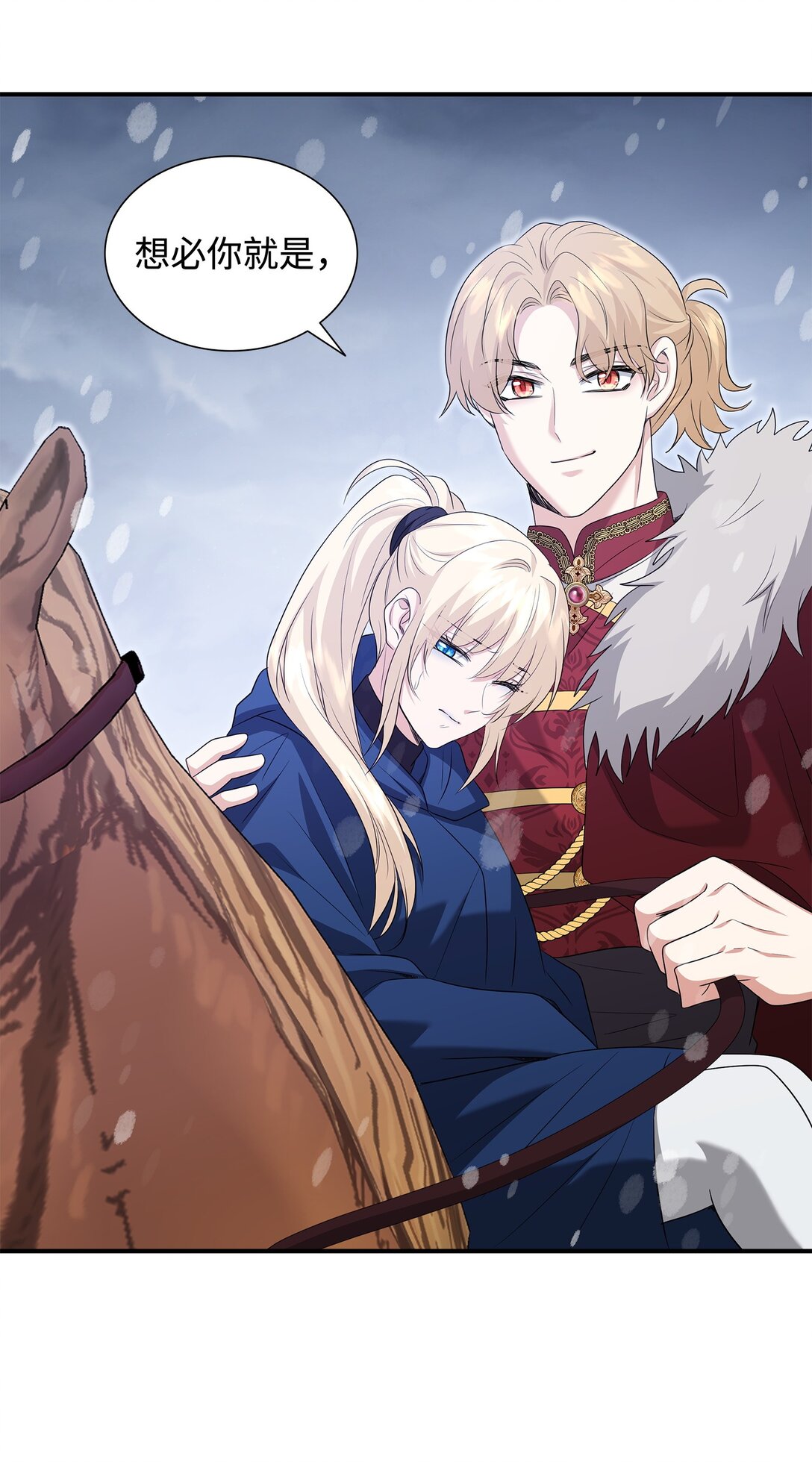 花與劍：帝國榮光的聯姻生活 - 109 救兵來了(2/3) - 3