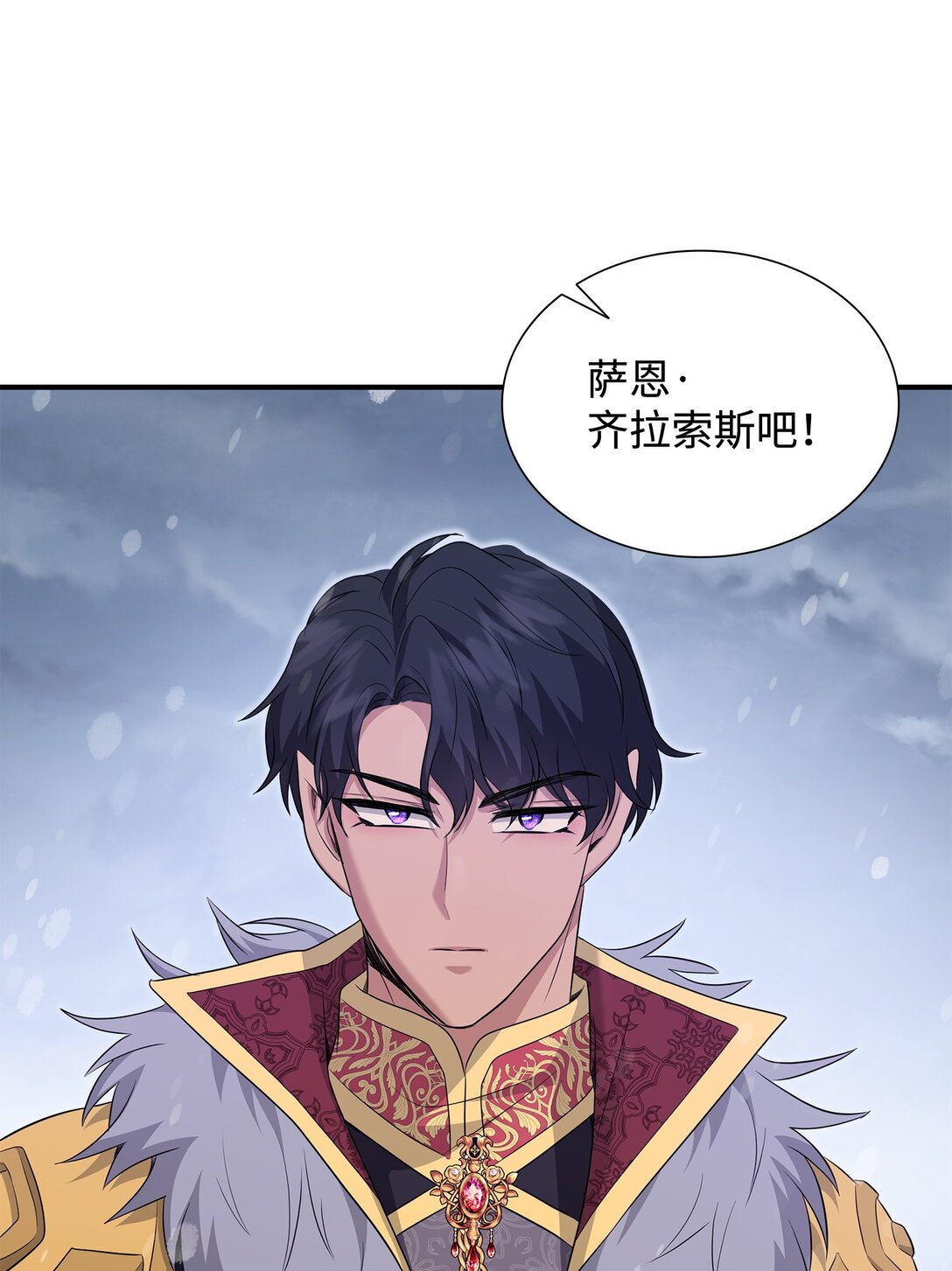 花與劍：帝國榮光的聯姻生活 - 109 救兵來了(2/3) - 4