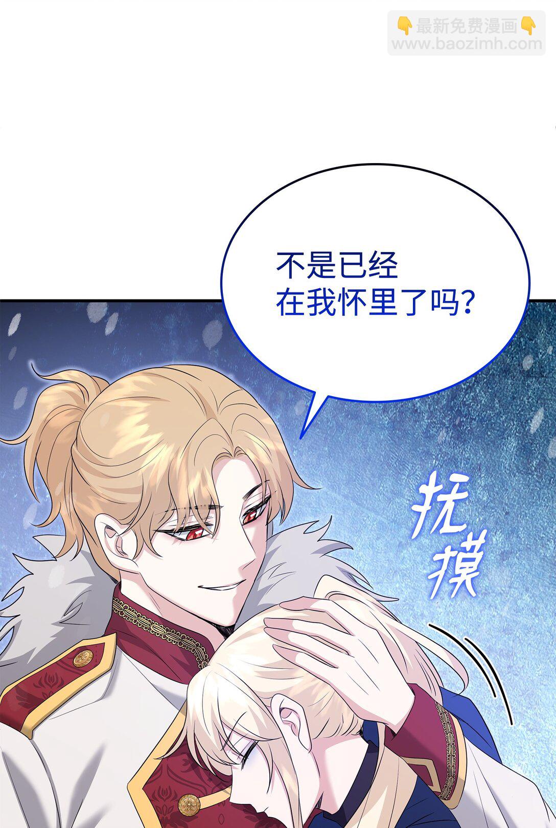 花與劍：帝國榮光的聯姻生活 - 109 救兵來了(2/3) - 7