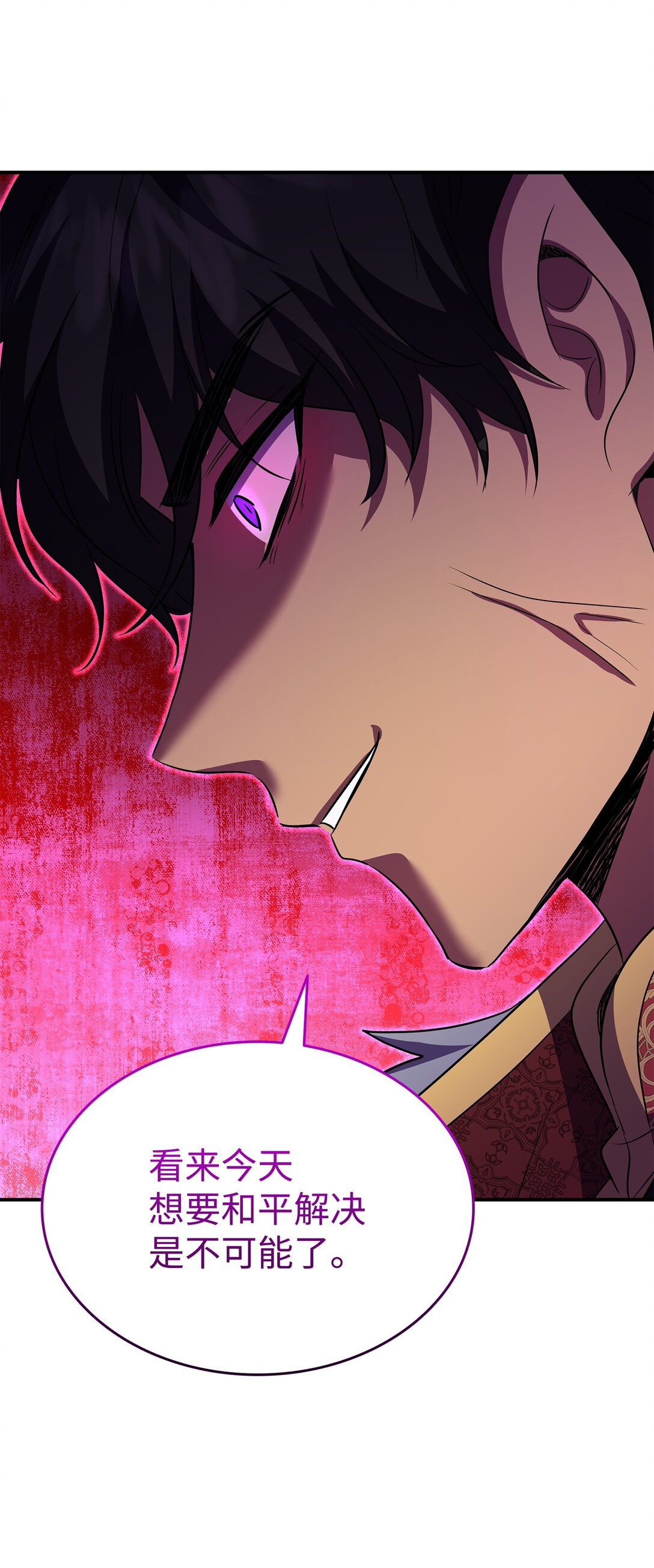 花與劍：帝國榮光的聯姻生活 - 109 救兵來了(2/3) - 2