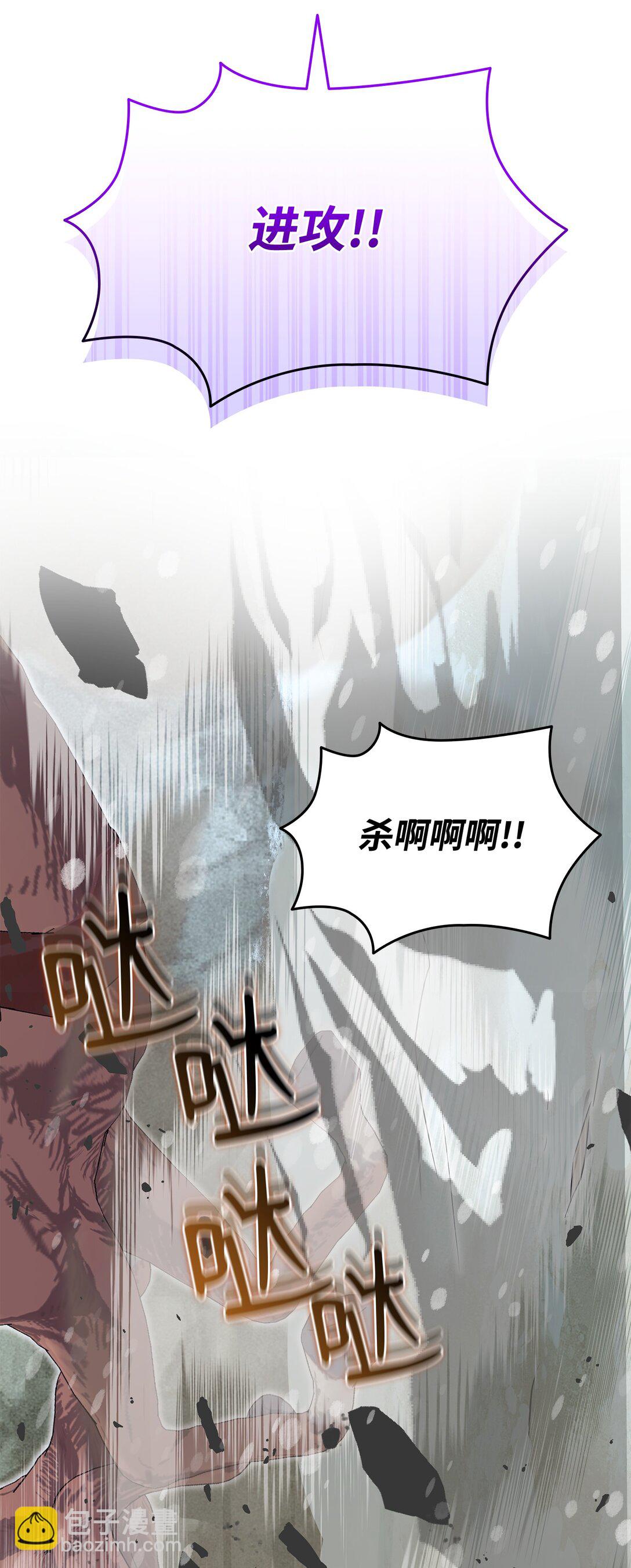 花與劍：帝國榮光的聯姻生活 - 109 救兵來了(2/3) - 4