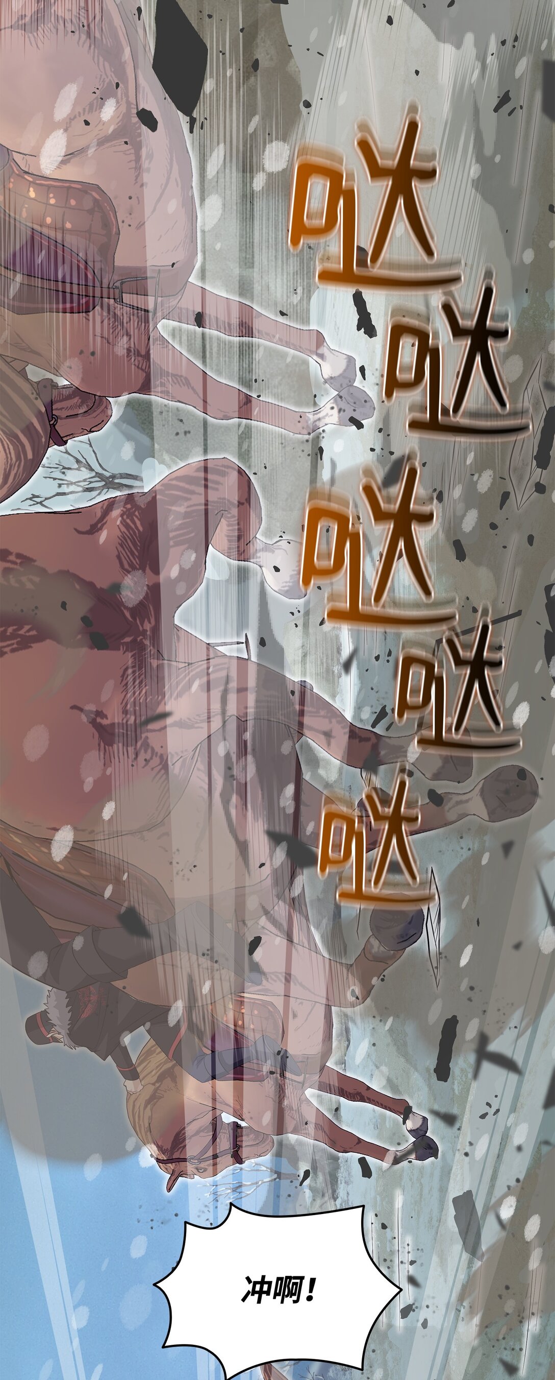 花與劍：帝國榮光的聯姻生活 - 109 救兵來了(2/3) - 5