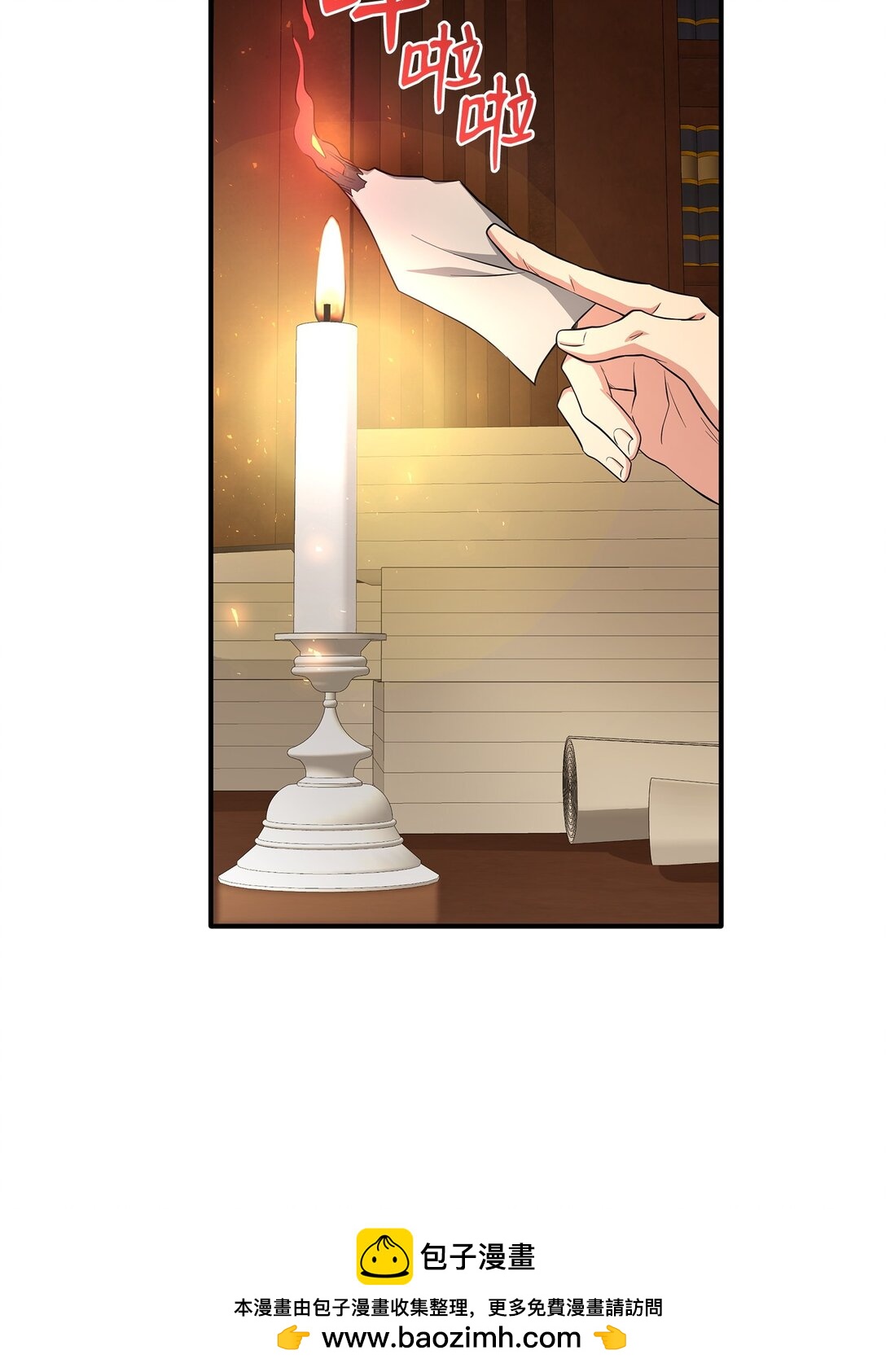 花與劍：帝國榮光的聯姻生活 - 111 病人爲大(2/3) - 6