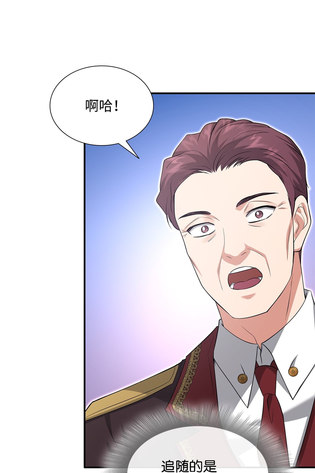 花與劍：帝國榮光的聯姻生活 - 111 病人爲大(3/3) - 2