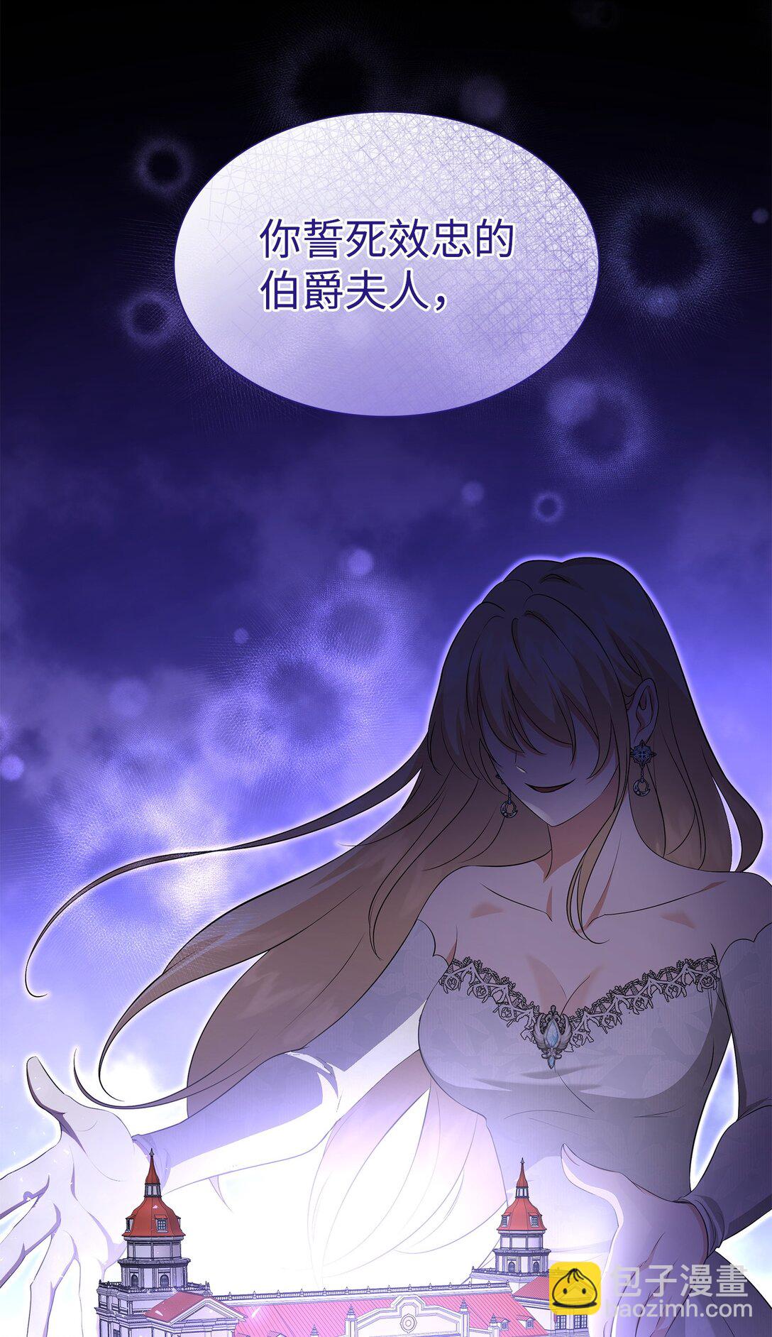 花與劍：帝國榮光的聯姻生活 - 111 病人爲大(3/3) - 2