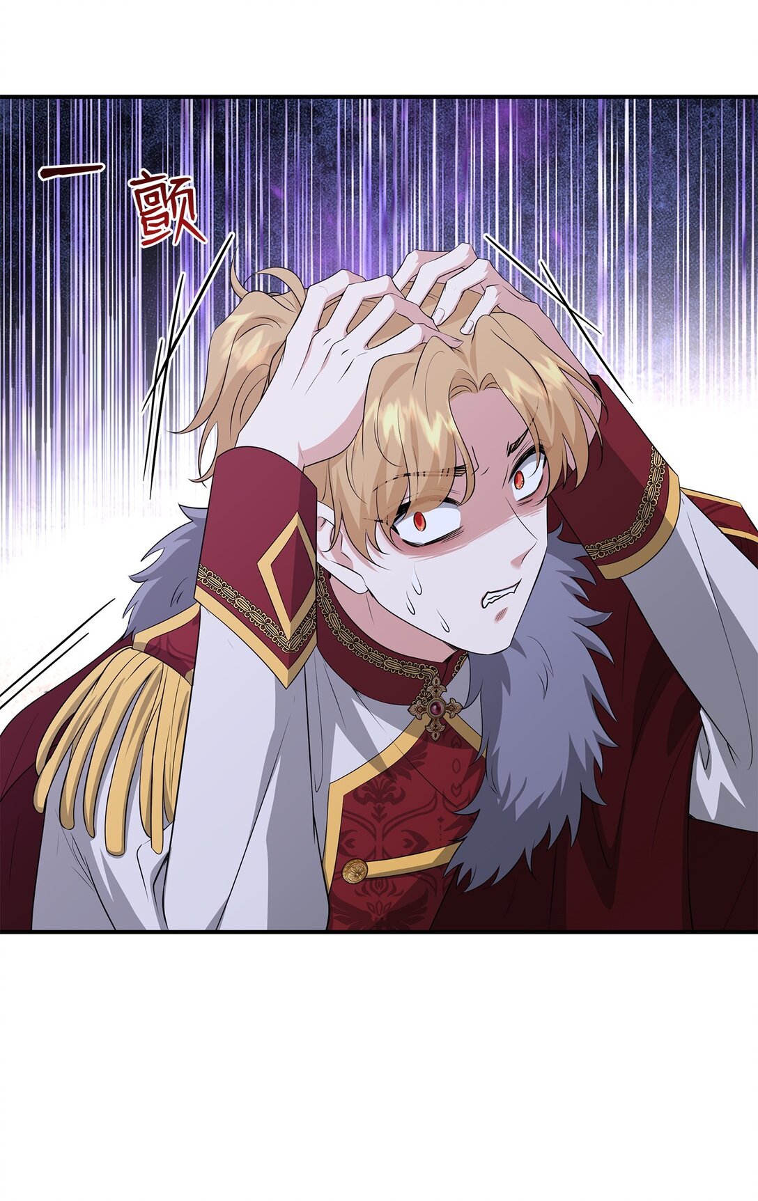 花與劍：帝國榮光的聯姻生活 - 111 病人爲大(1/3) - 4