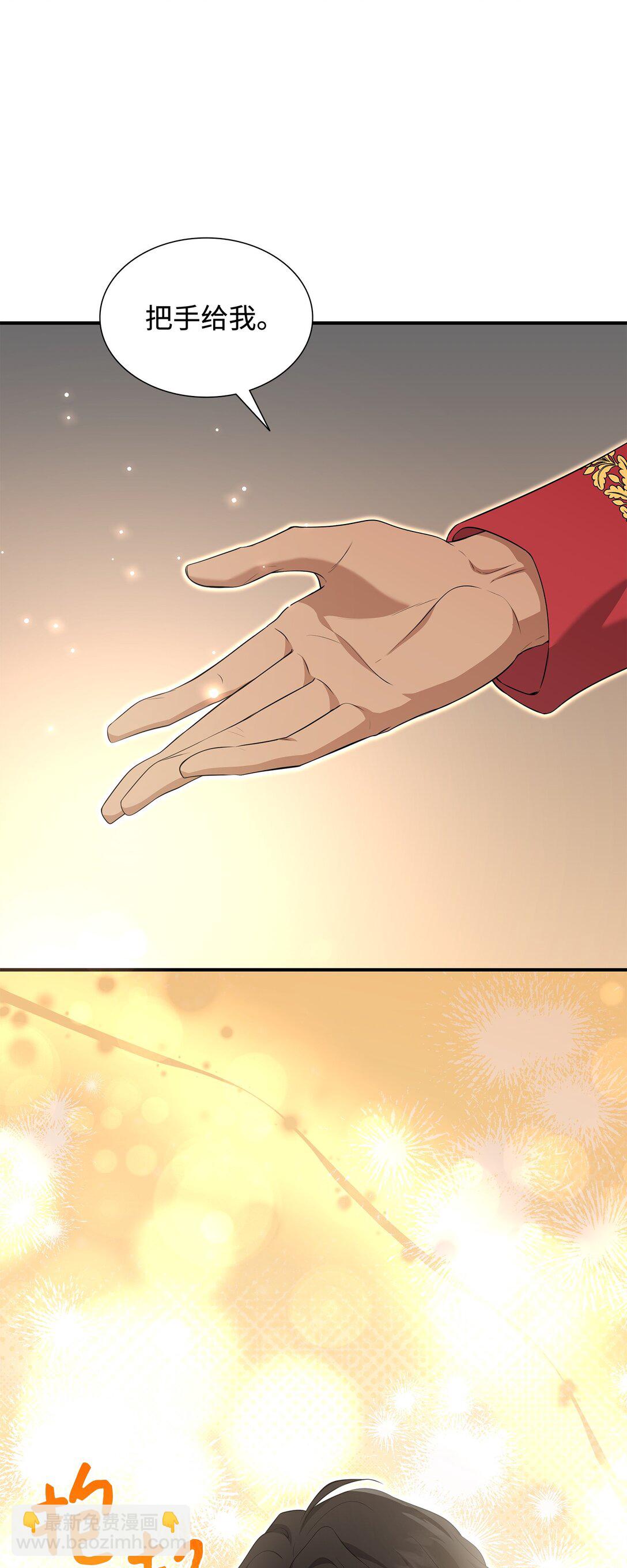 花與劍：帝國榮光的聯姻生活 - 111 病人爲大(1/3) - 5