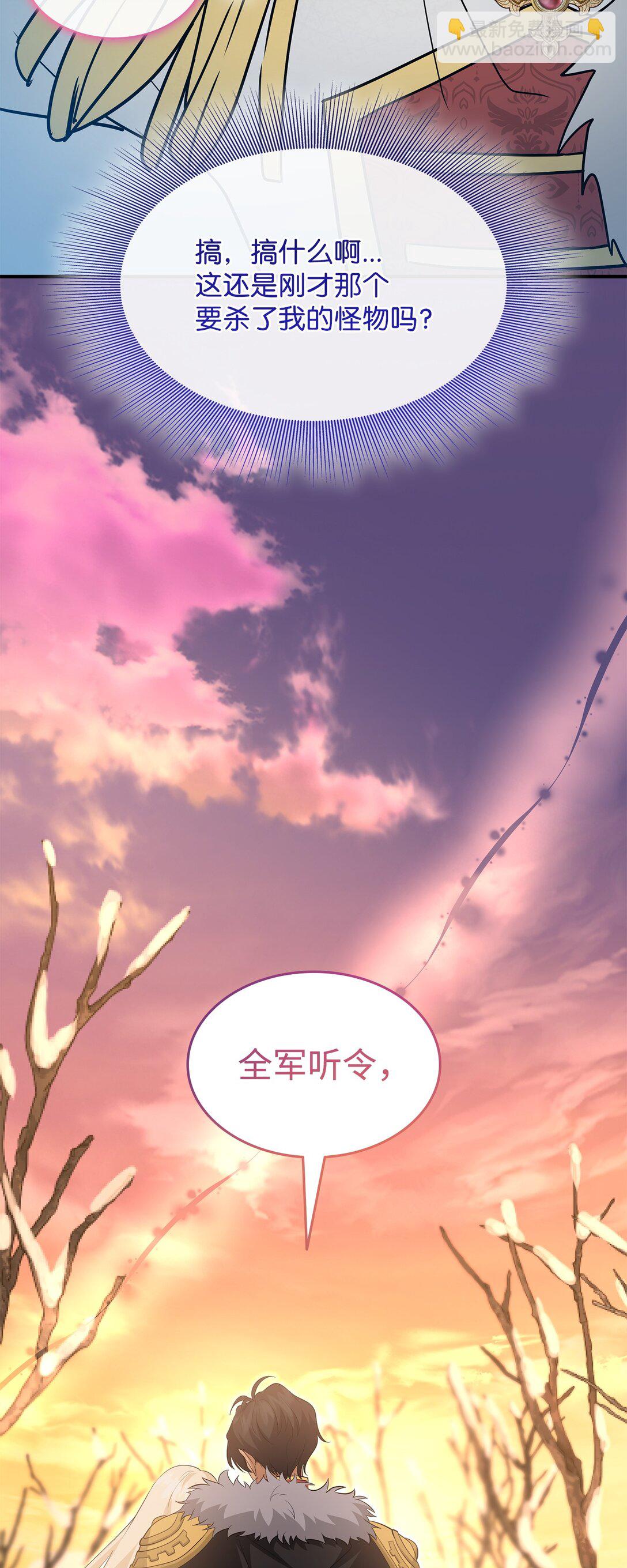 花與劍：帝國榮光的聯姻生活 - 111 病人爲大(1/3) - 8