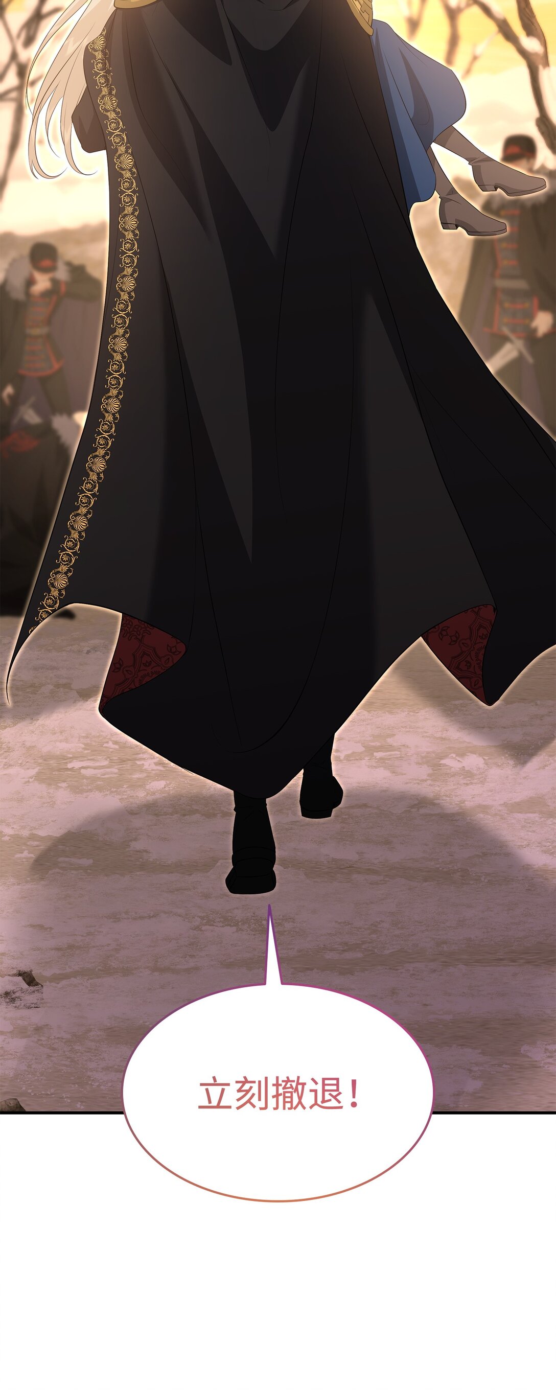 花與劍：帝國榮光的聯姻生活 - 111 病人爲大(1/3) - 1