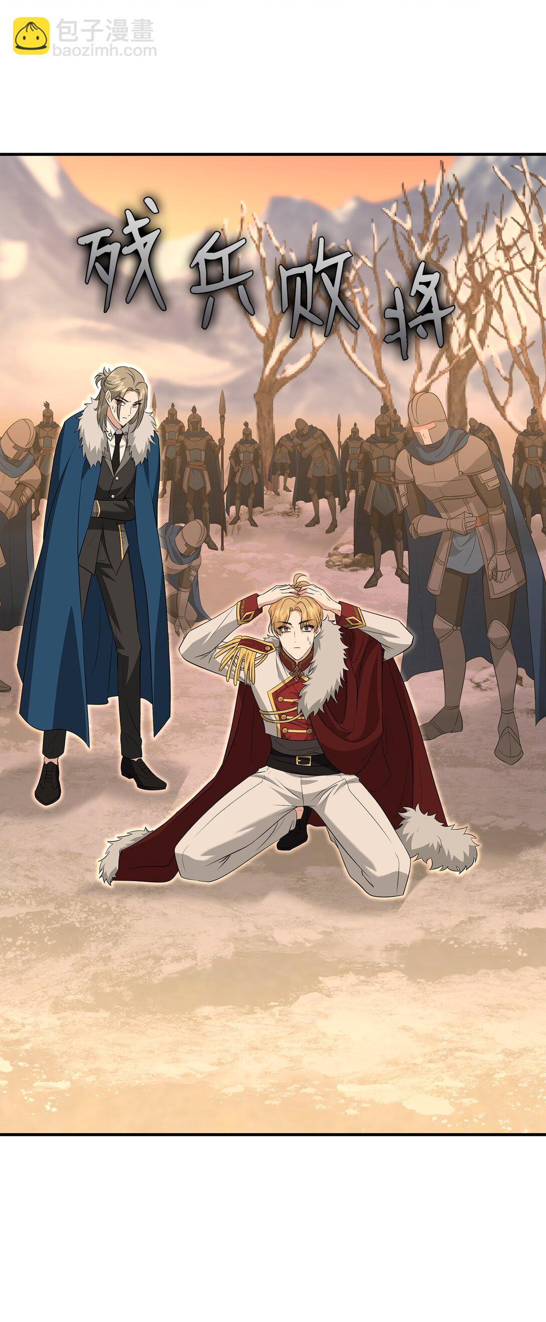 花與劍：帝國榮光的聯姻生活 - 111 病人爲大(1/3) - 2