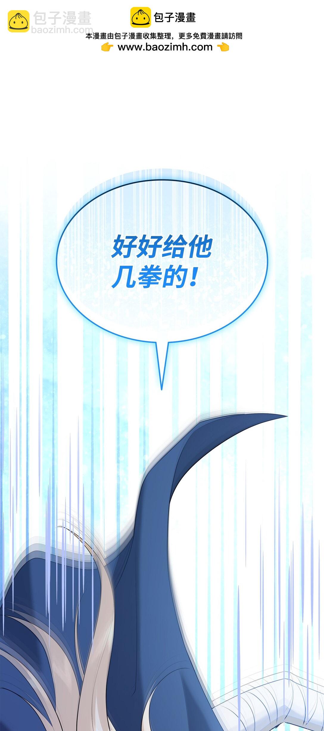 花與劍：帝國榮光的聯姻生活 - 111 病人爲大(1/3) - 2