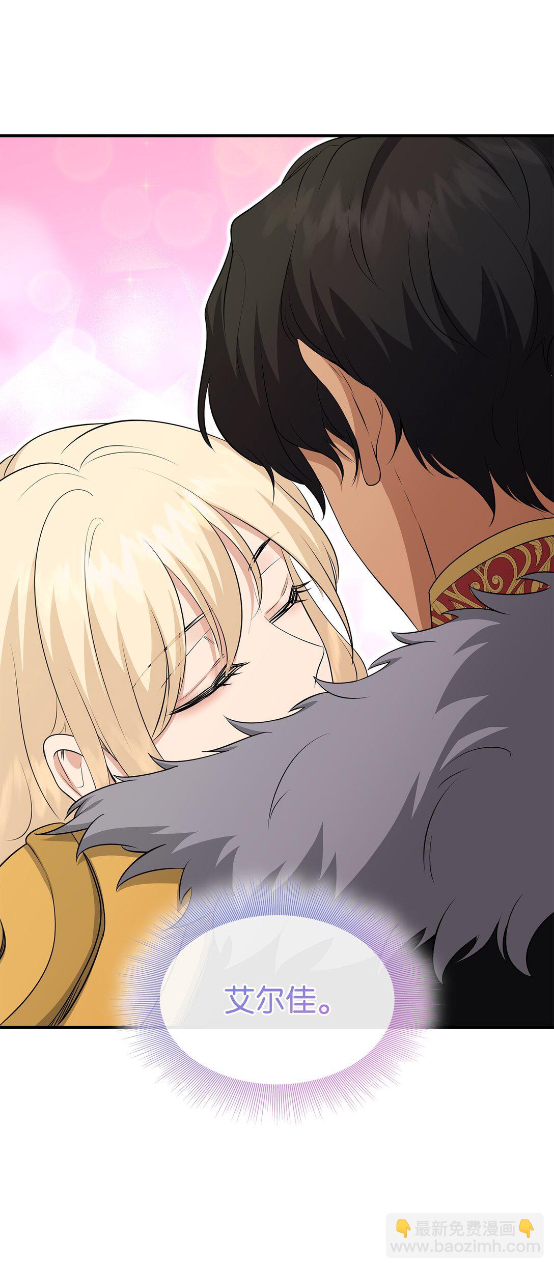 花與劍：帝國榮光的聯姻生活 - 111 病人爲大(1/3) - 5