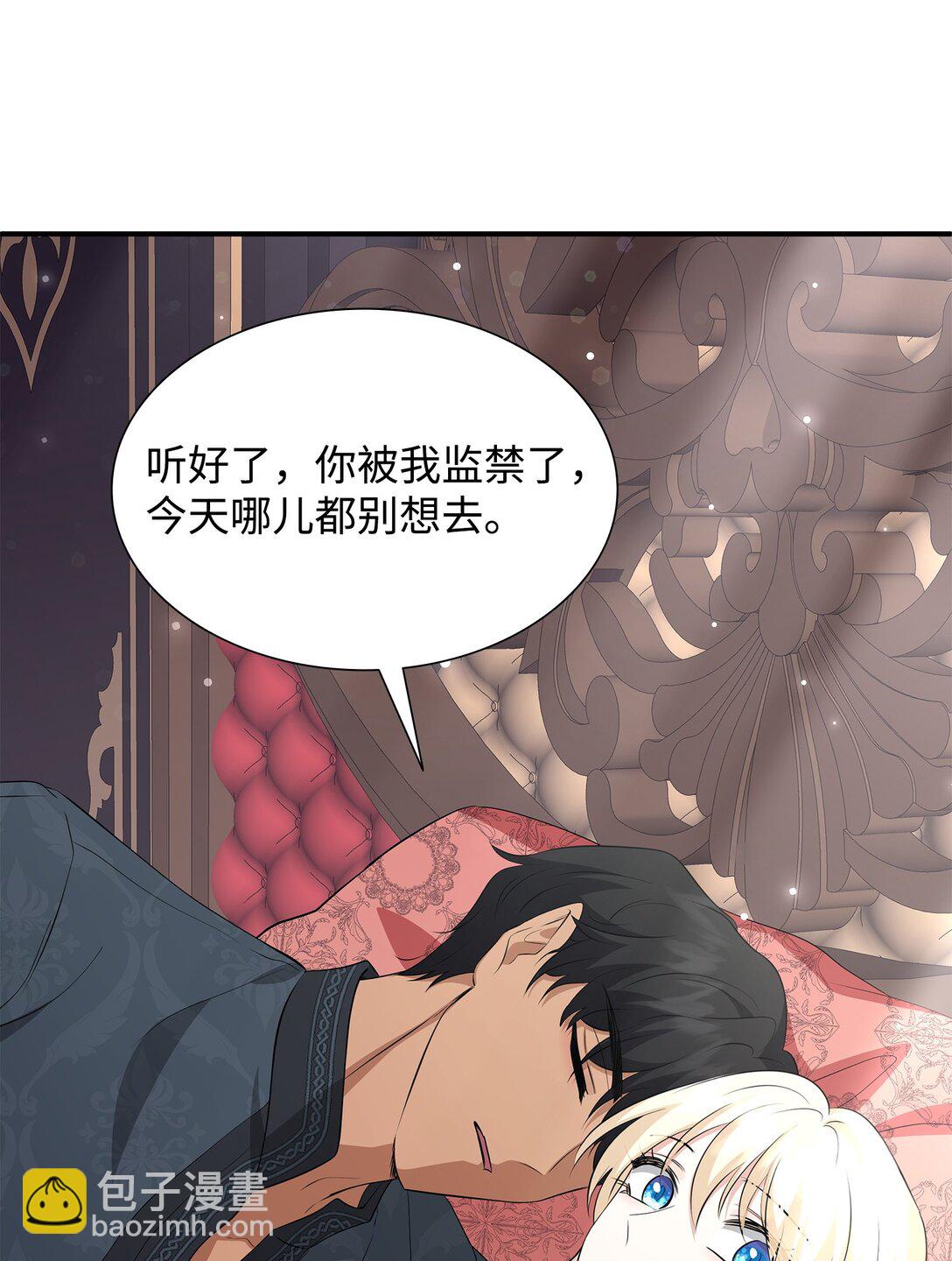 花與劍：帝國榮光的聯姻生活 - 111 病人爲大(1/3) - 5