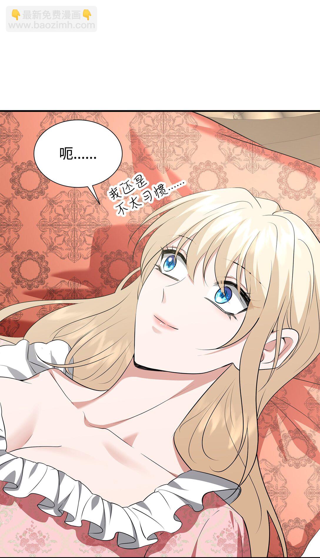 花與劍：帝國榮光的聯姻生活 - 111 病人爲大(1/3) - 3