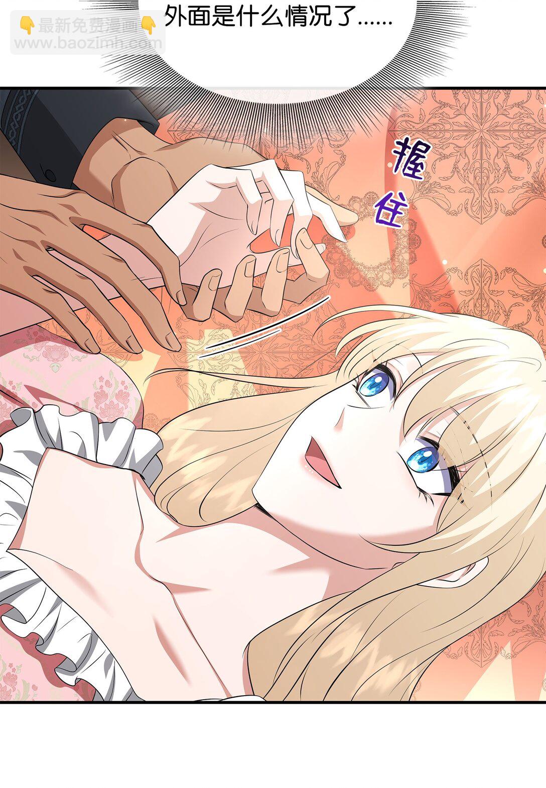 花與劍：帝國榮光的聯姻生活 - 111 病人爲大(1/3) - 4