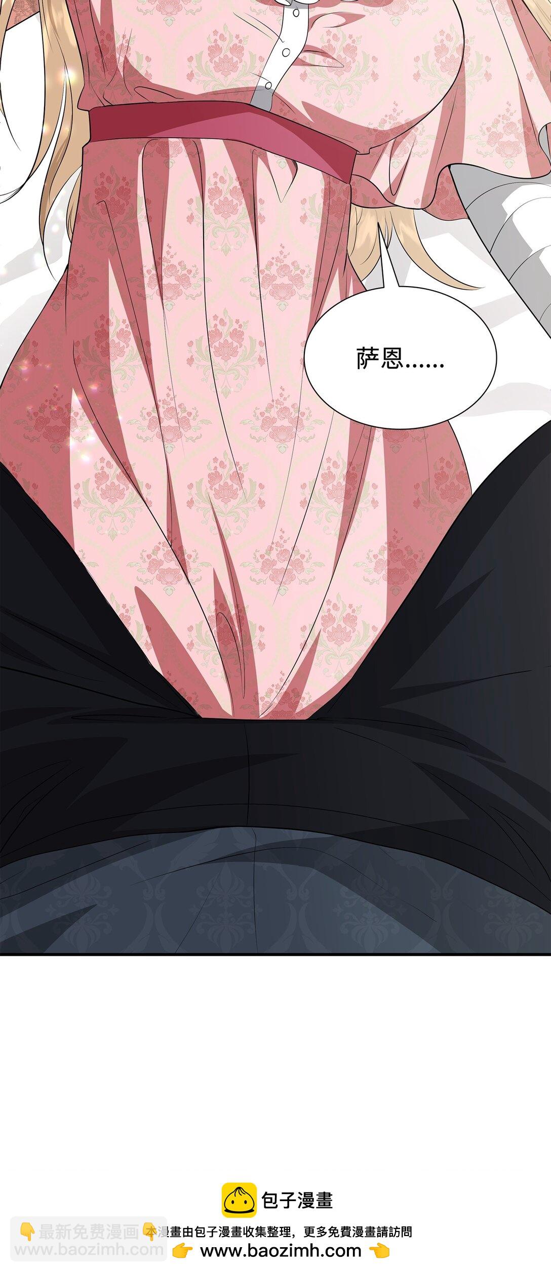 花與劍：帝國榮光的聯姻生活 - 111 病人爲大(1/3) - 2